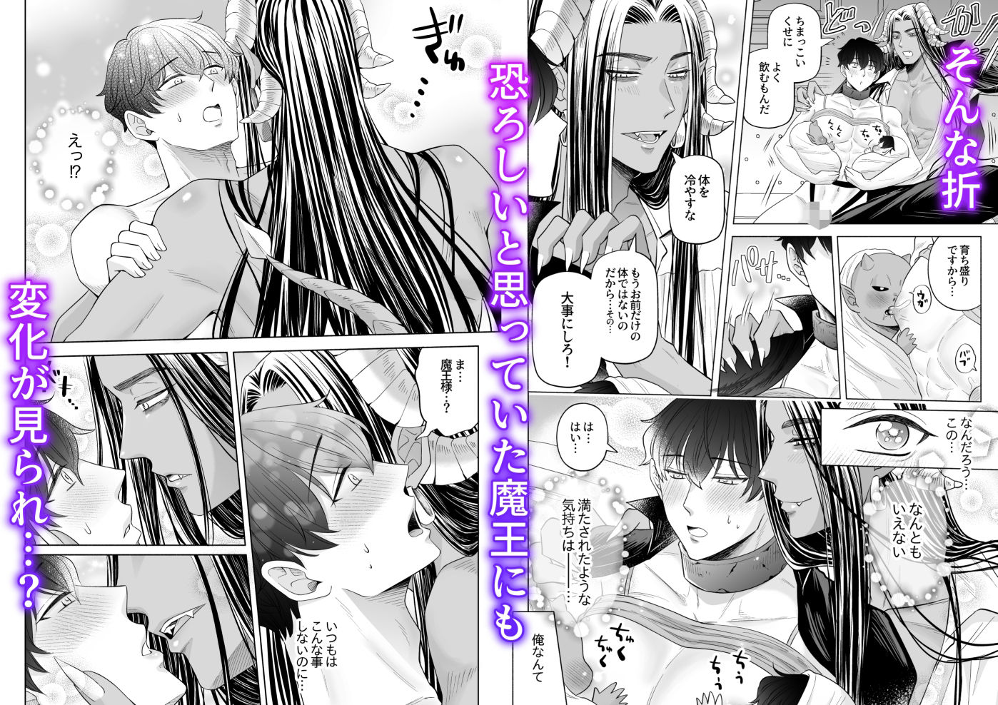 苦学生斗真くんのグレーなバイト5〜異世界編・後編〜 - サンプル画像 6
