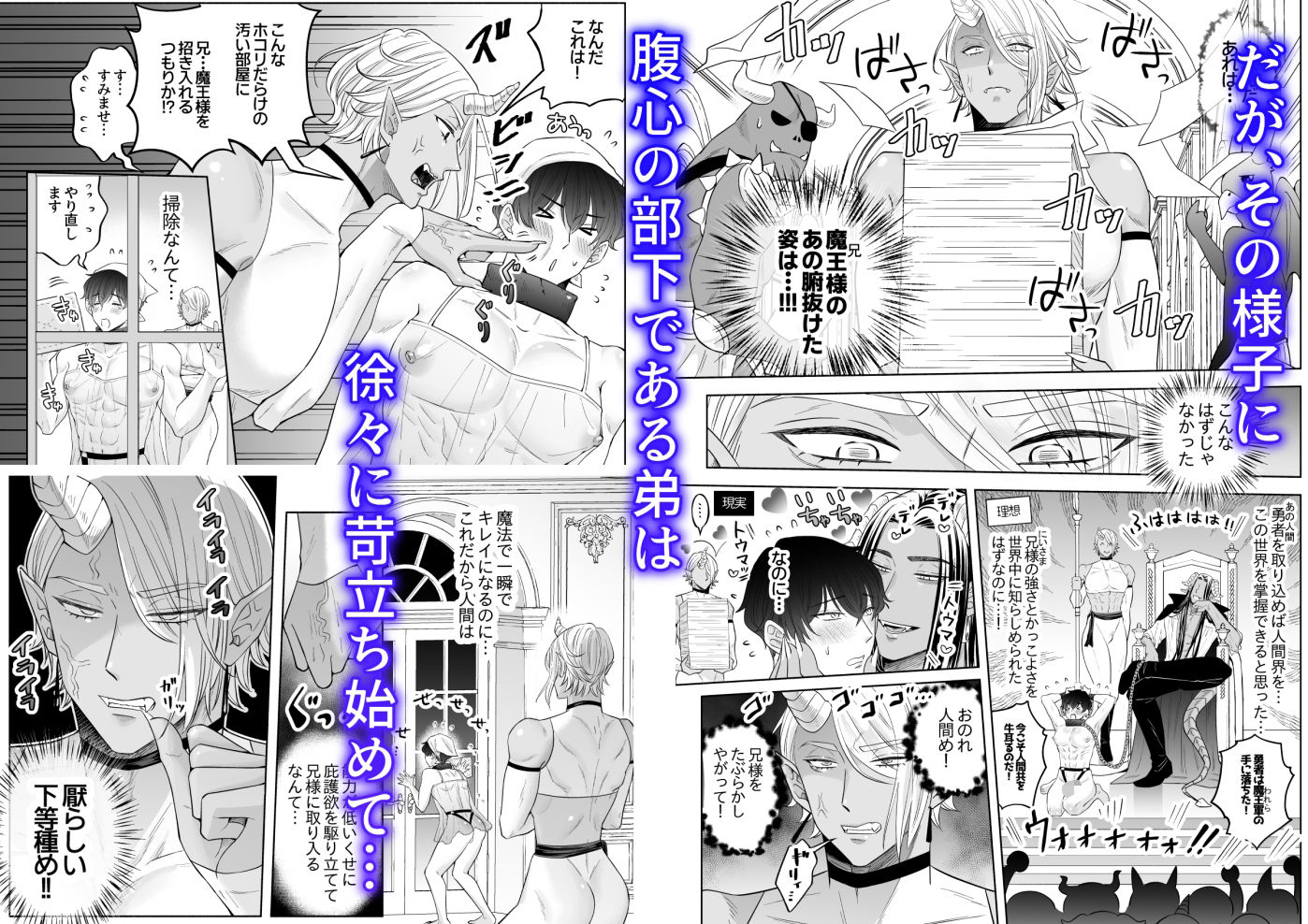 苦学生斗真くんのグレーなバイト5〜異世界編・後編〜 - サンプル画像 8