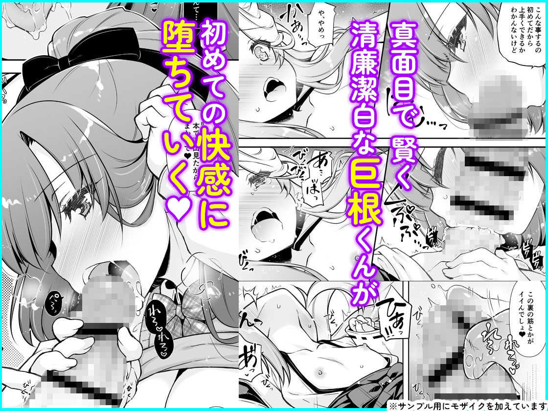 エマにおねがい辰 -キョ乳お姉ちゃんにキョタ龍神がとろとろにされちゃう話- - サンプル画像 3