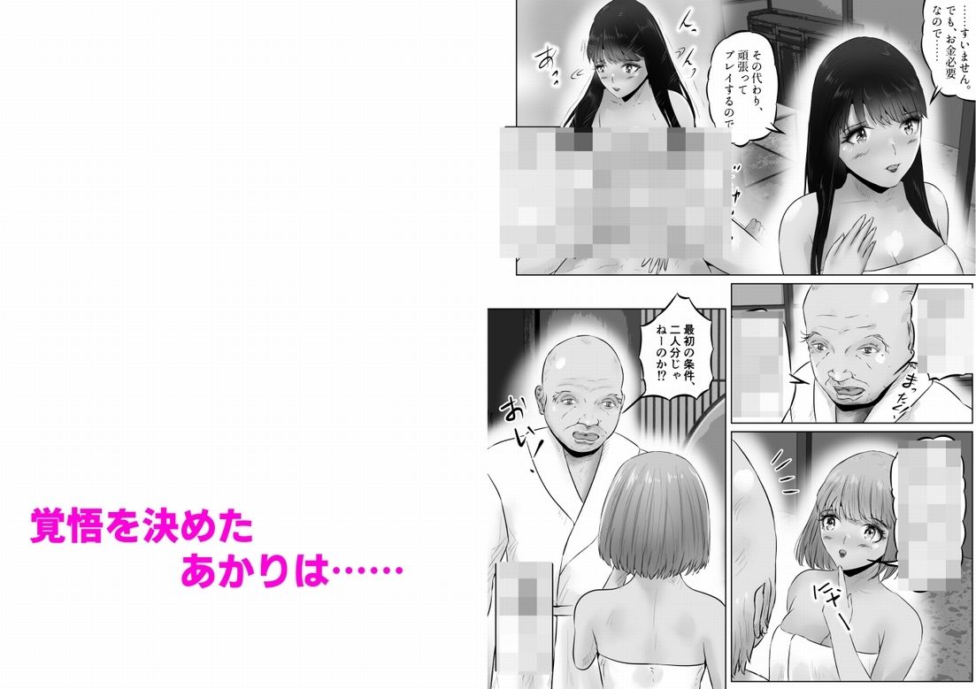 変態大家菊池！美人姉妹と濃厚H！（3） - サンプル画像 4