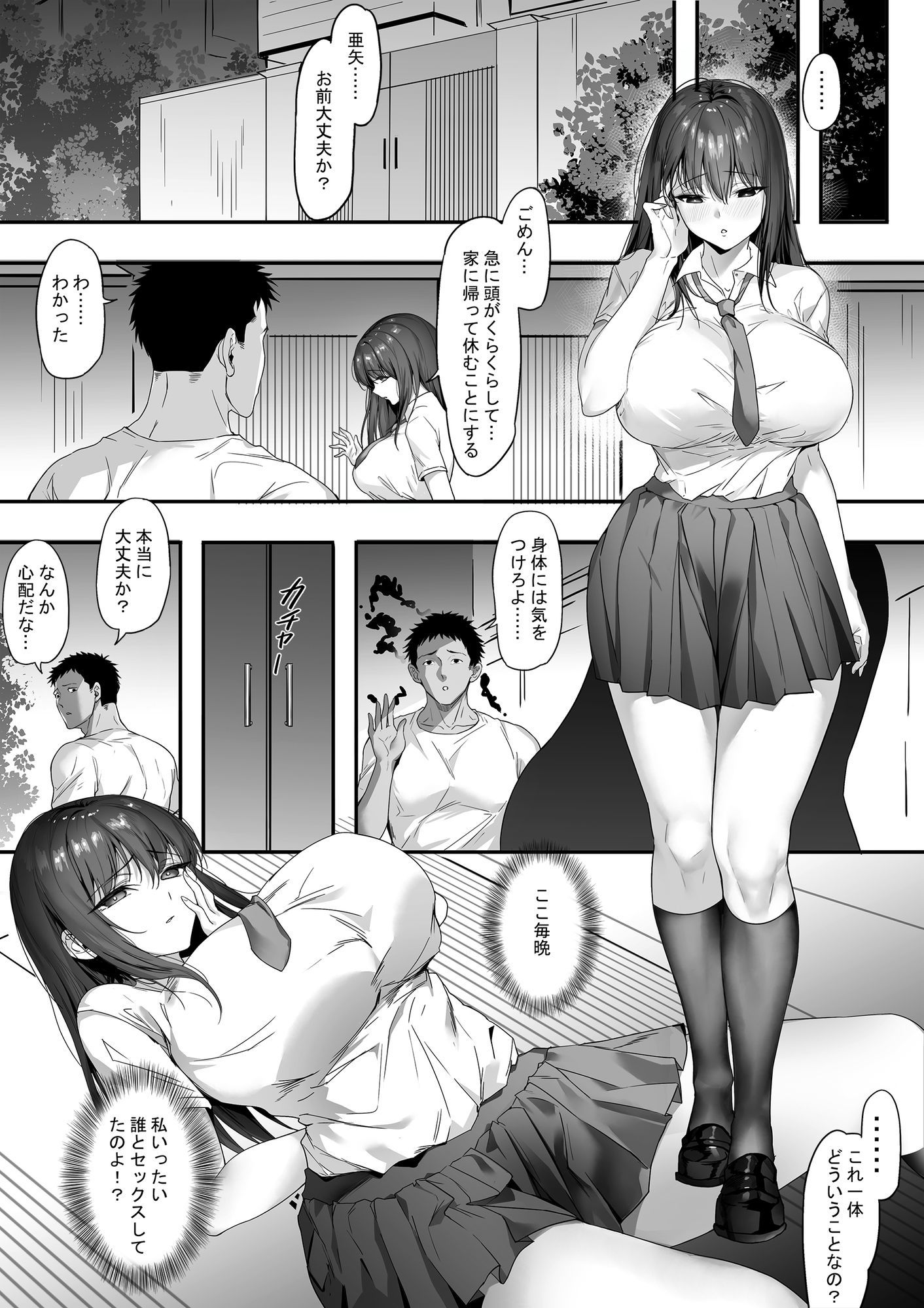 同梱改訂版（＜先輩…＞/＜…尻軽女＞） - サンプル画像 3