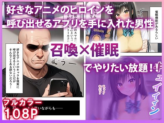 ヒロイン全員オレのモノ 総勢10名催●支配 - サンプル画像 1