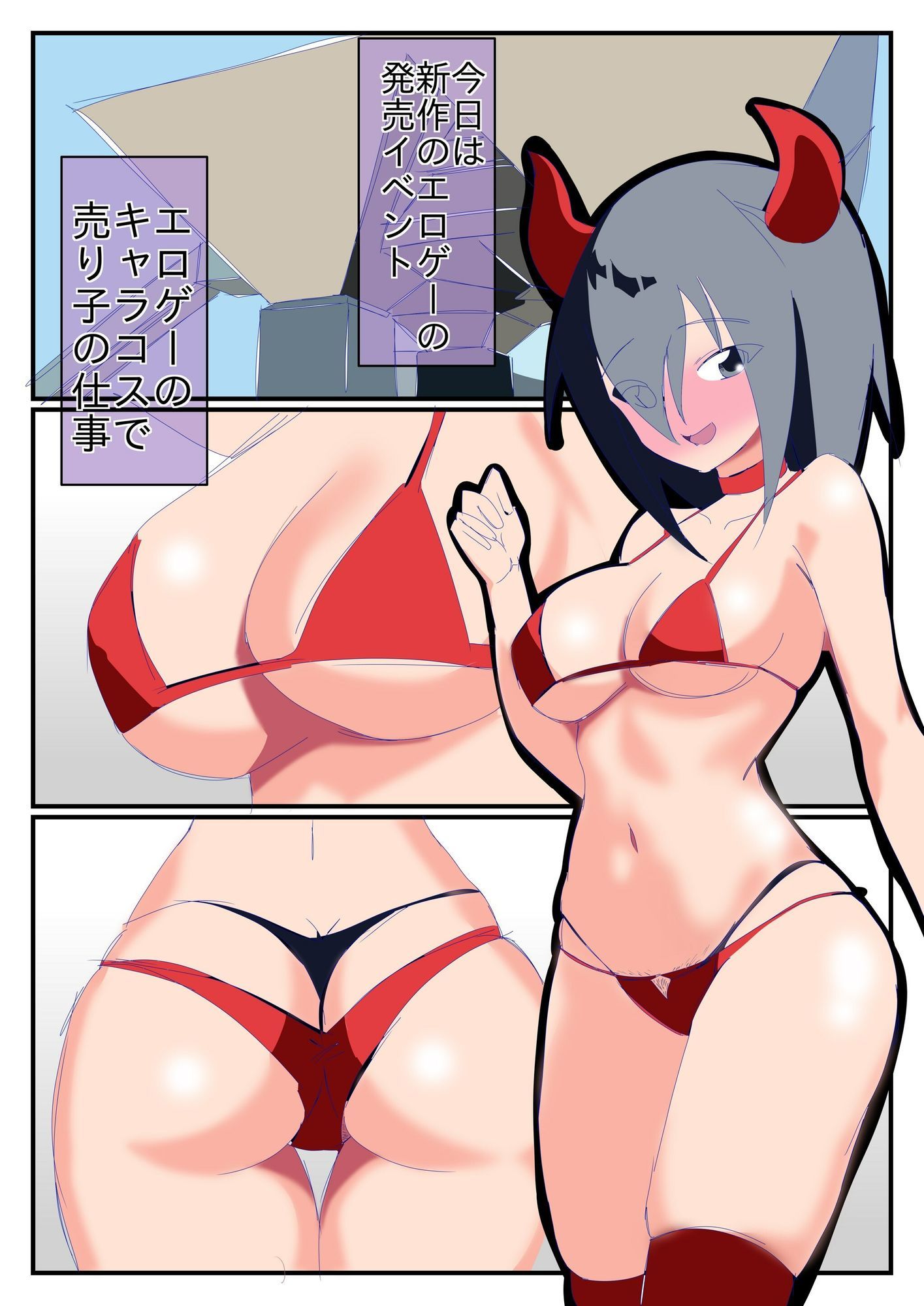 猫見三姉妹借金生活2 - サンプル画像 1