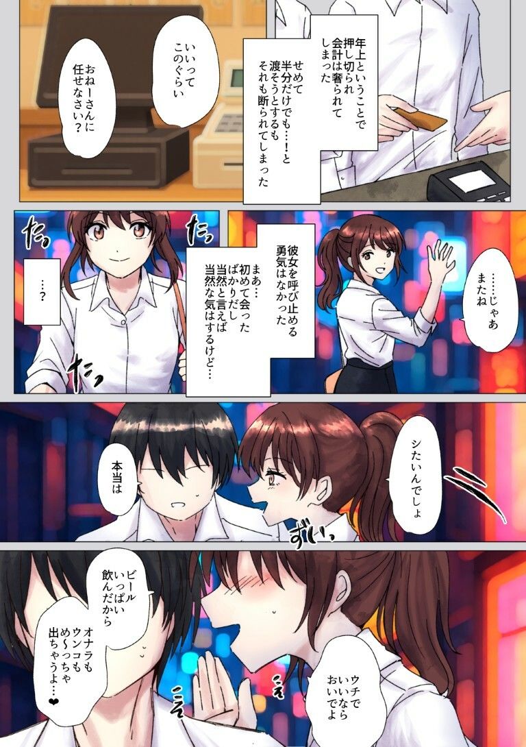 性癖マチアプで出会ったOLさんにお持ち帰りされておなら＆スカトロプレイ - サンプル画像 4