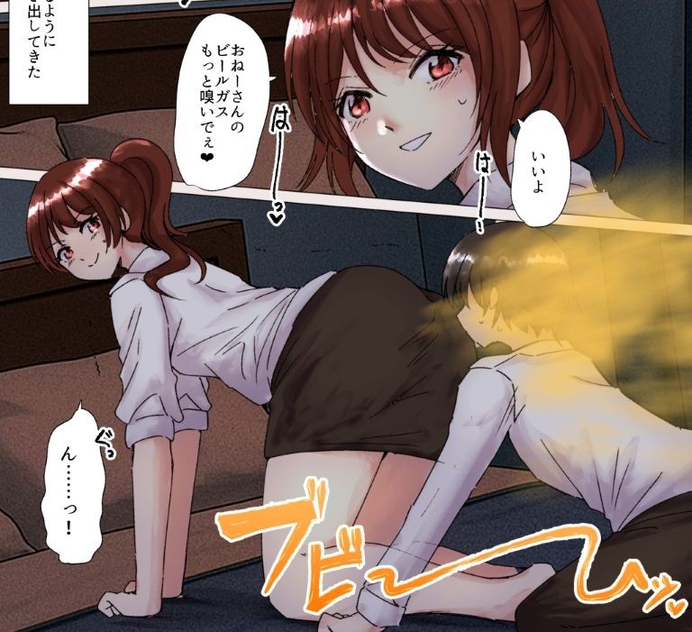 性癖マチアプで出会ったOLさんにお持ち帰りされておなら＆スカトロプレイ - サンプル画像 5