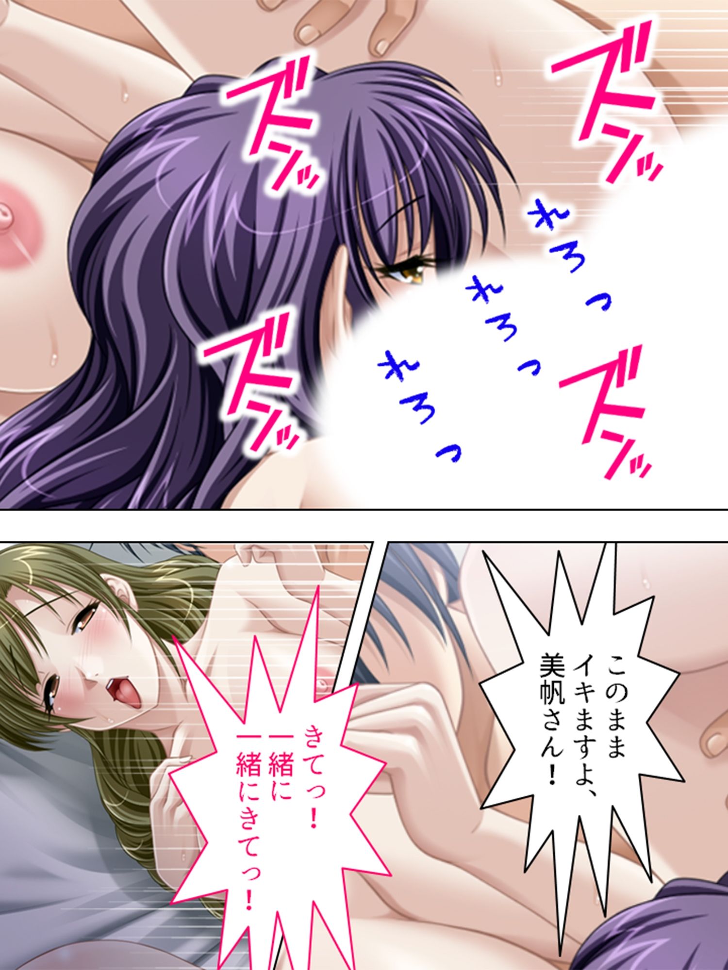 巨乳セレブに囲まれて、旦那の代わりにヤリ放題！  ＜総集編＞ - サンプル画像 10