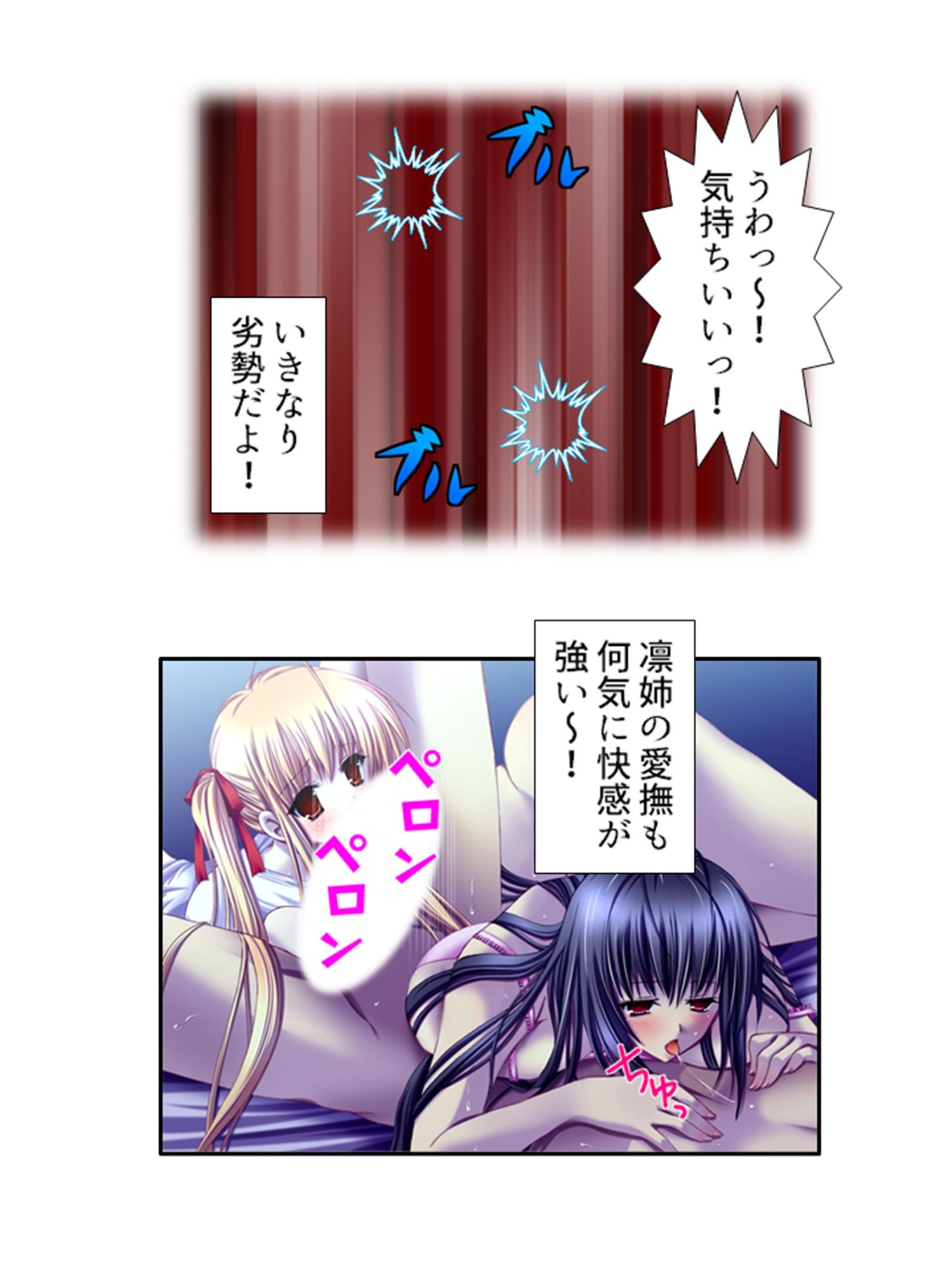 禁忌アプリ！家族がセ●レになった件  ＜総集編＞ - サンプル画像 3