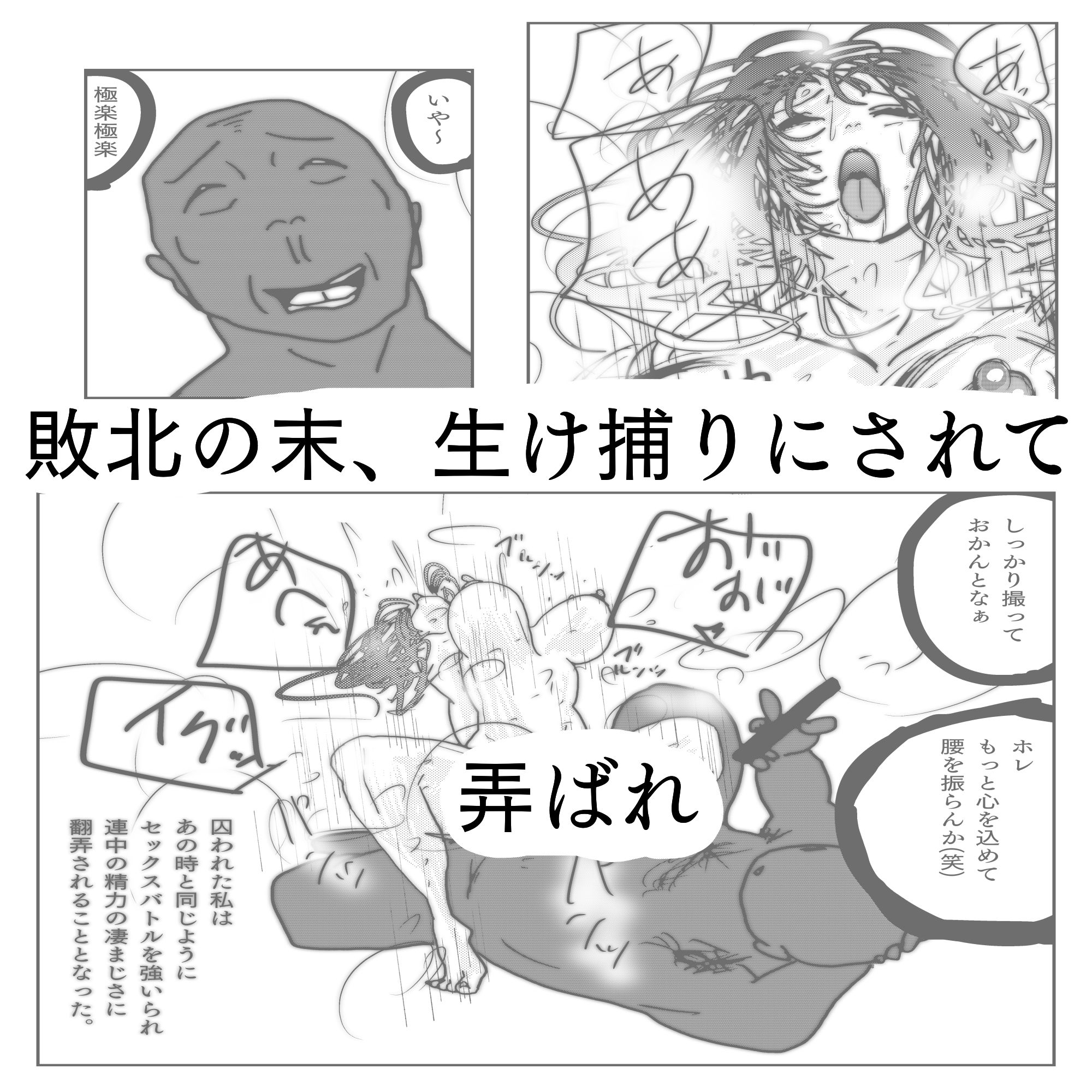 母さんが負けた。〜人妻スパイとスーパーヒロイン、屈辱の無様敗北連行編〜 - サンプル画像 8