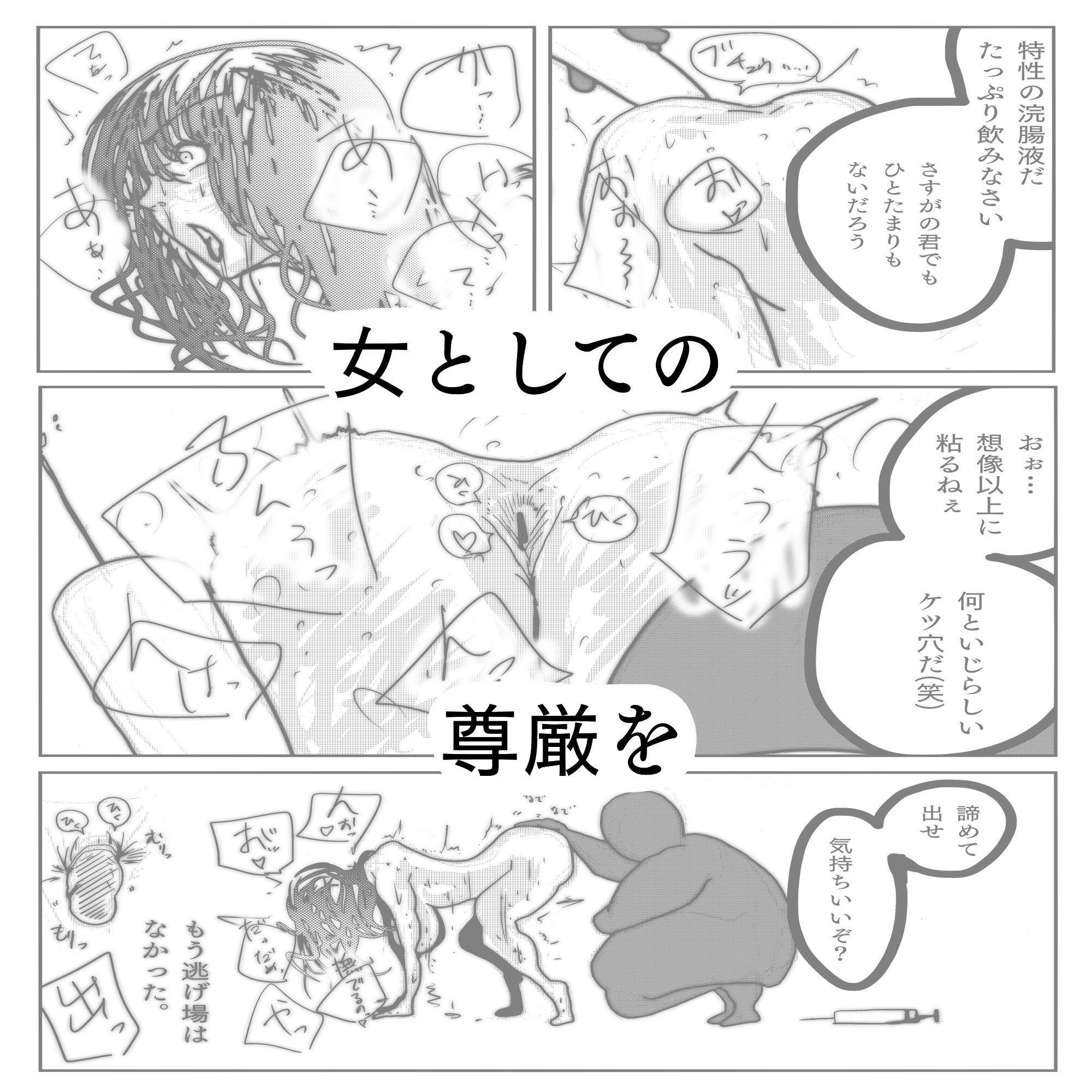 母さんが負けた。〜人妻スパイとスーパーヒロイン、屈辱の無様敗北連行編〜 - サンプル画像 9