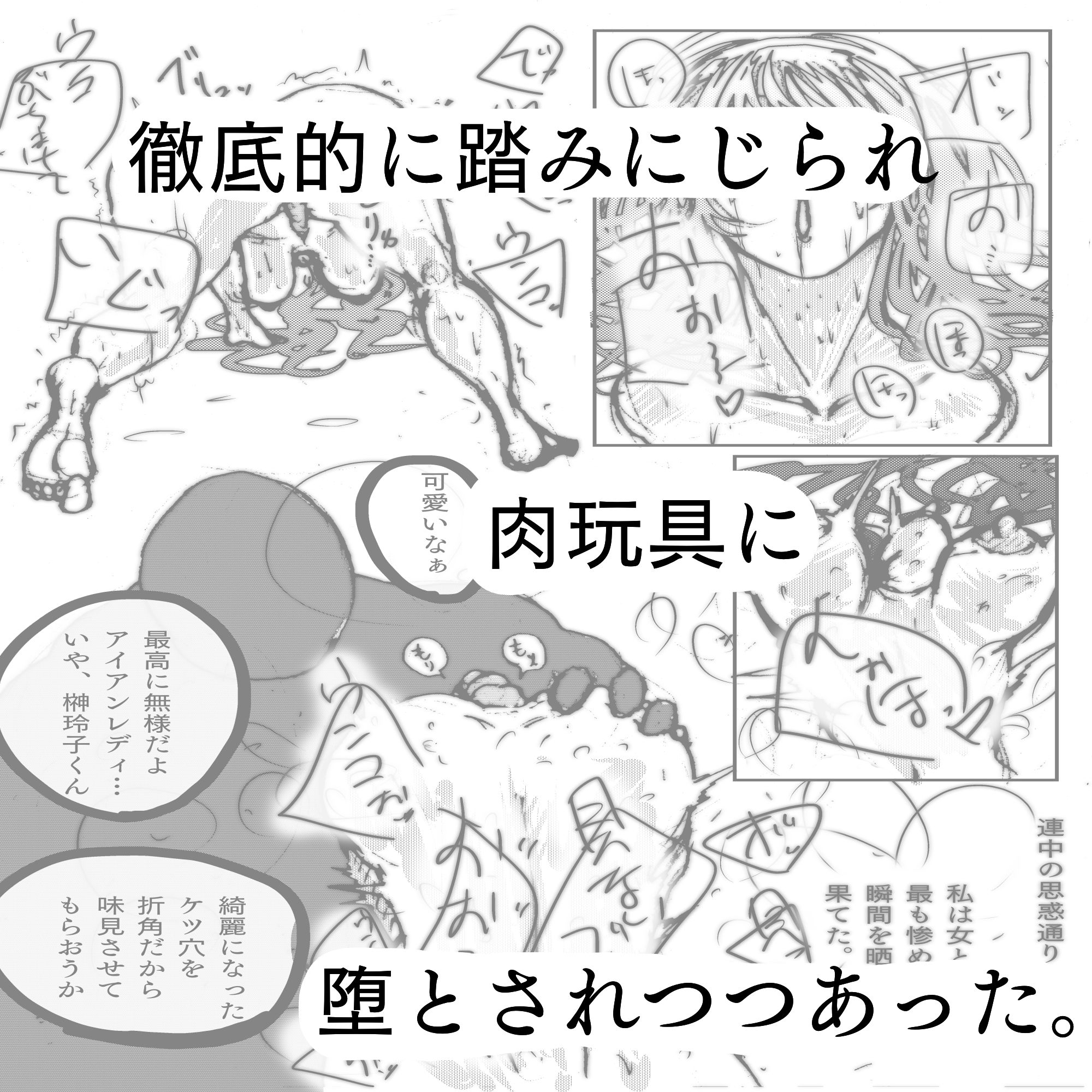 母さんが負けた。〜人妻スパイとスーパーヒロイン、屈辱の無様敗北連行編〜 - サンプル画像 10