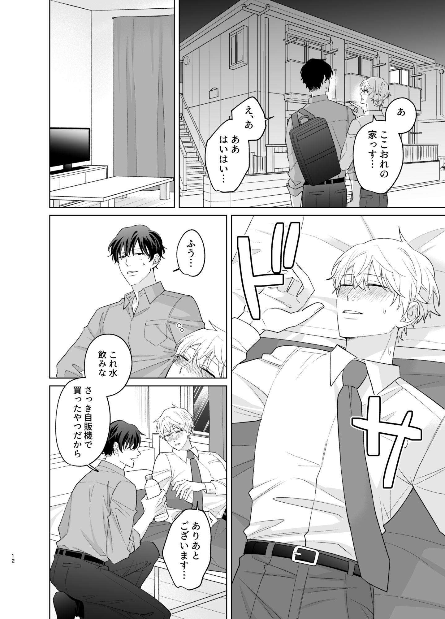 大上さんとこいぬちゃん - サンプル画像 4