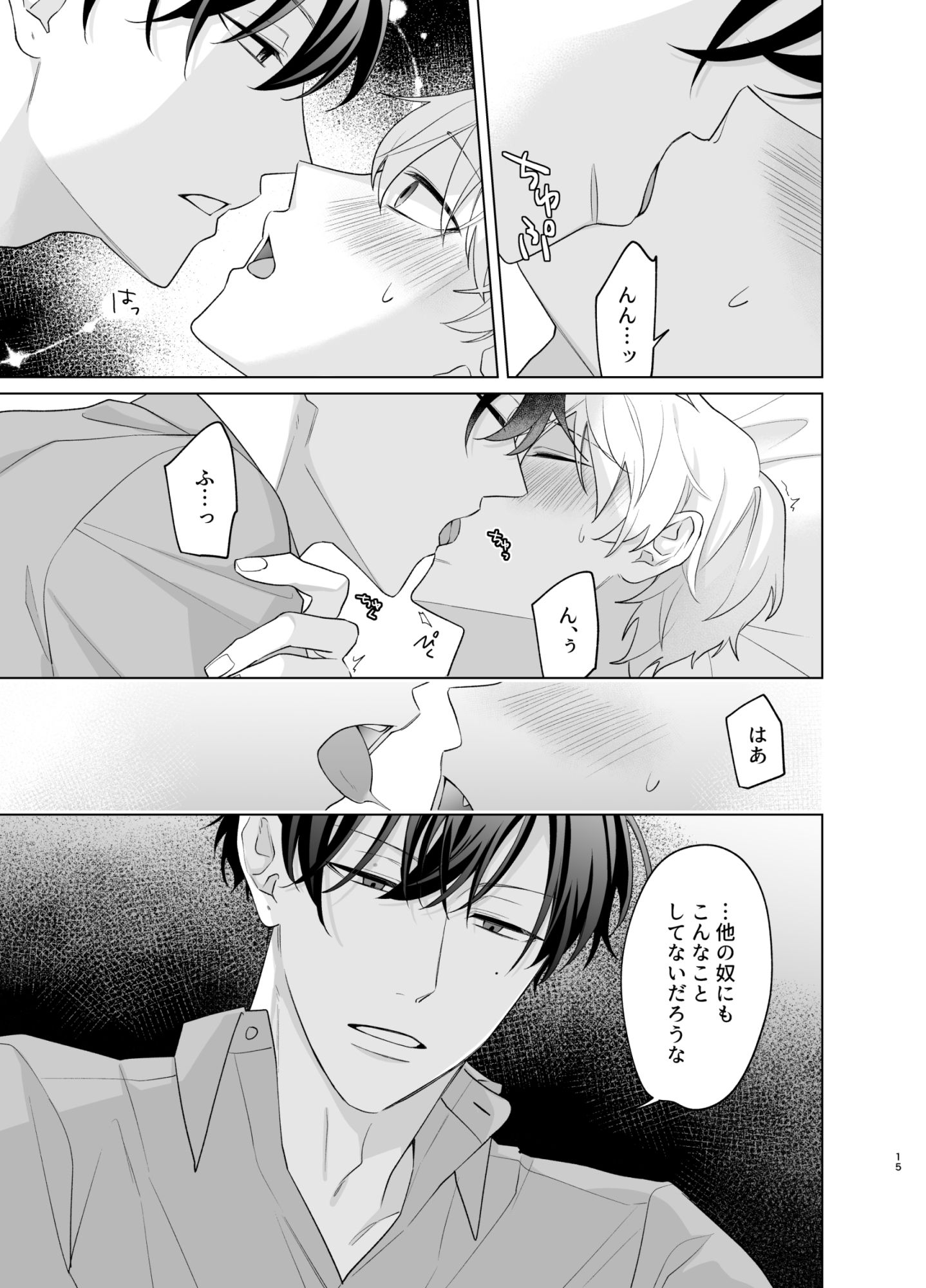 大上さんとこいぬちゃん - サンプル画像 7