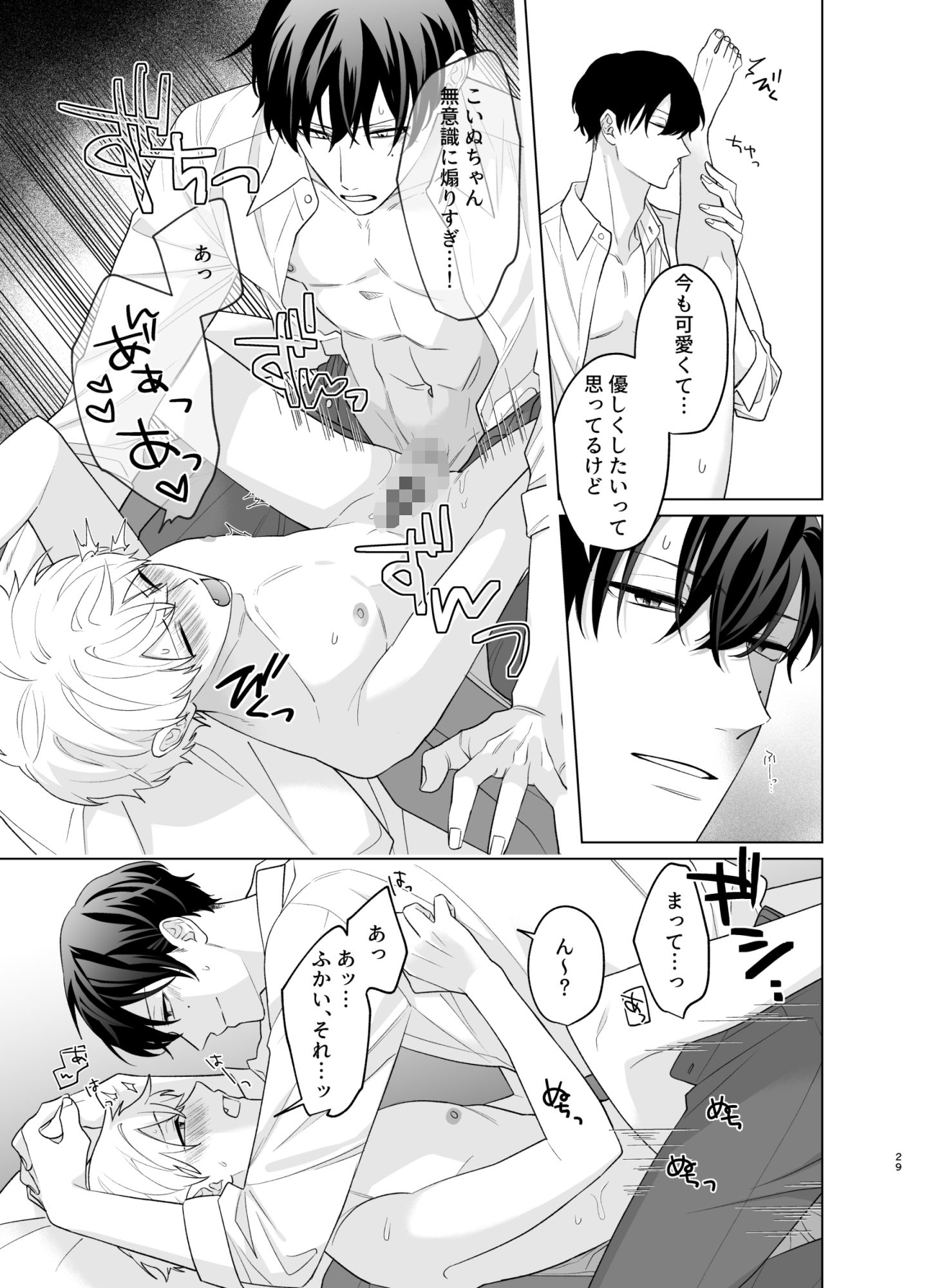 大上さんとこいぬちゃん - サンプル画像 9