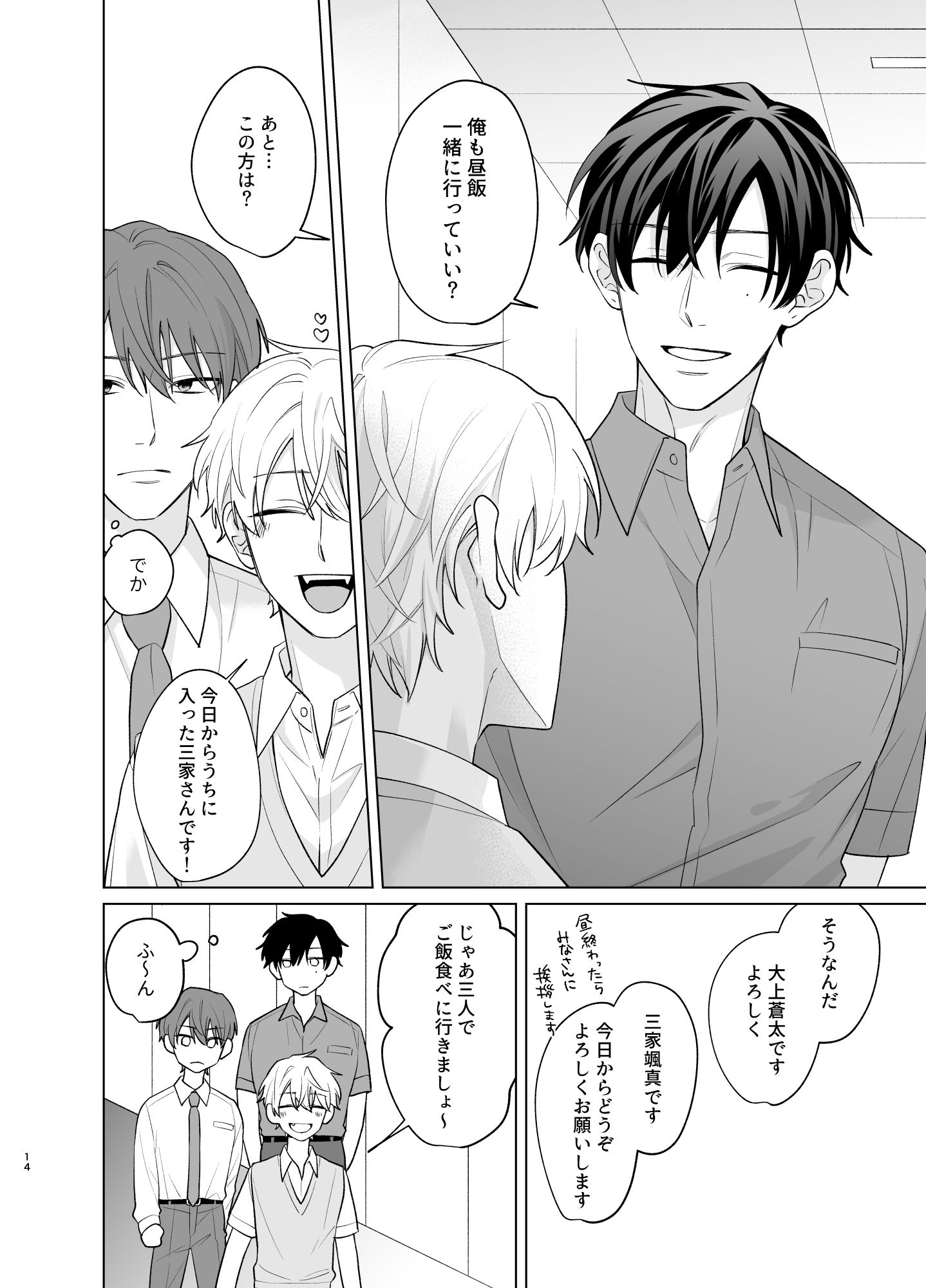 大上さんとこいぬちゃん2 - サンプル画像 1