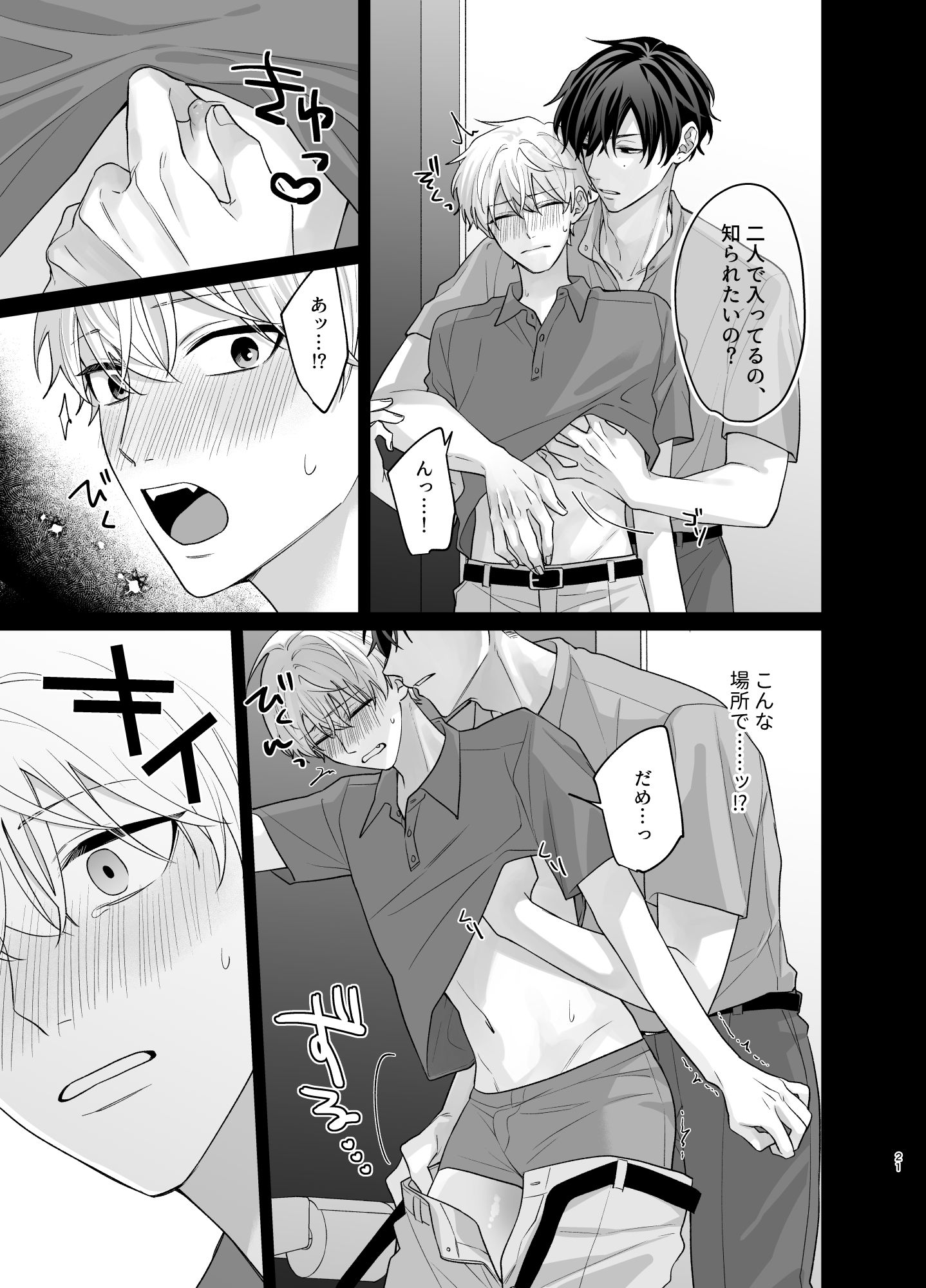 大上さんとこいぬちゃん2 - サンプル画像 8