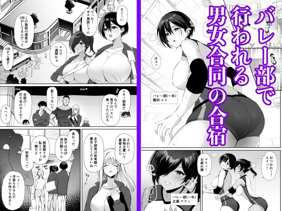 密姦合宿〜男子部員のご褒美メスオナホ〜 - サンプル画像 1