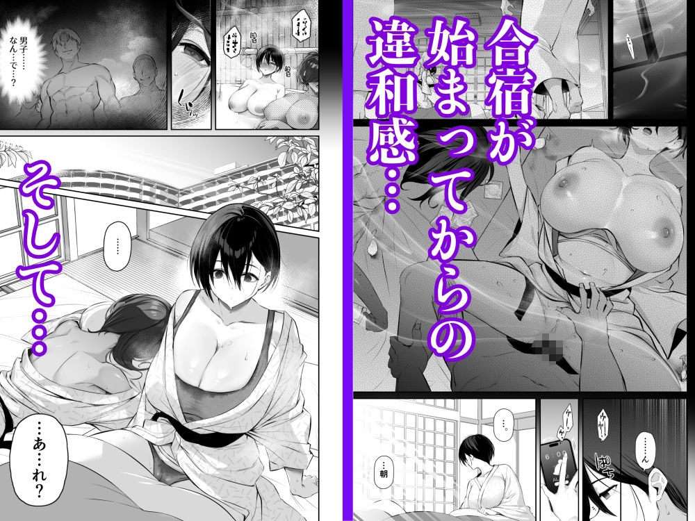 密姦合宿〜男子部員のご褒美メスオナホ〜 - サンプル画像 2