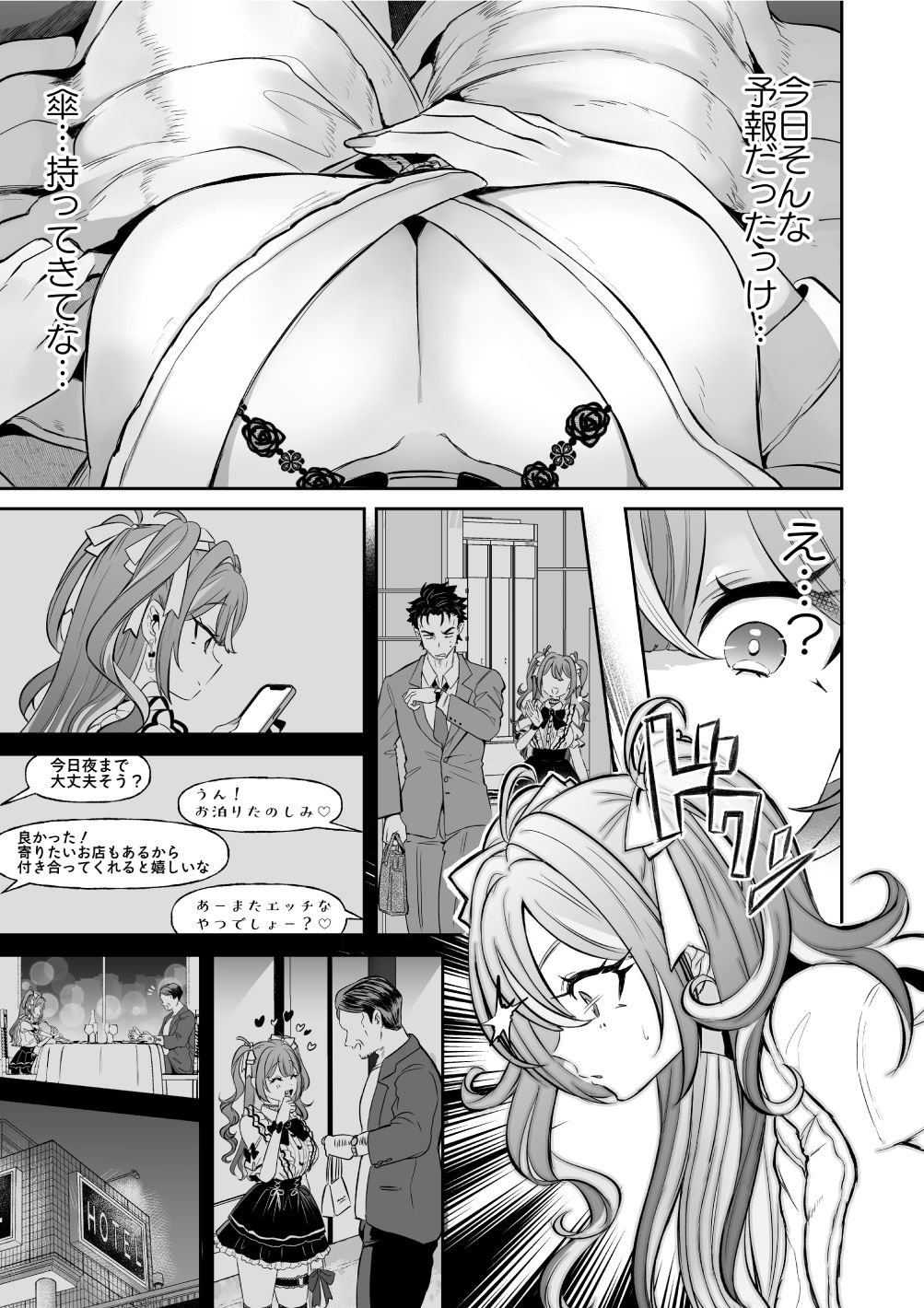 ぴえんな俺、社畜な私。〜昨日までブラックだったのに、起きたら世界がピンクに染まってて草なんだが〜 - サンプル画像 6