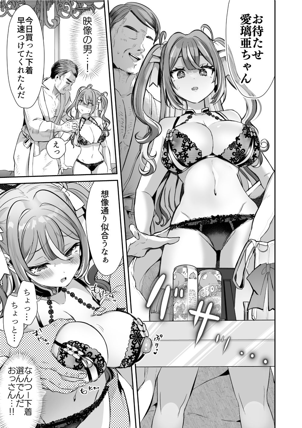 ぴえんな俺、社畜な私。〜昨日までブラックだったのに、起きたら世界がピンクに染まってて草なんだが〜 - サンプル画像 8