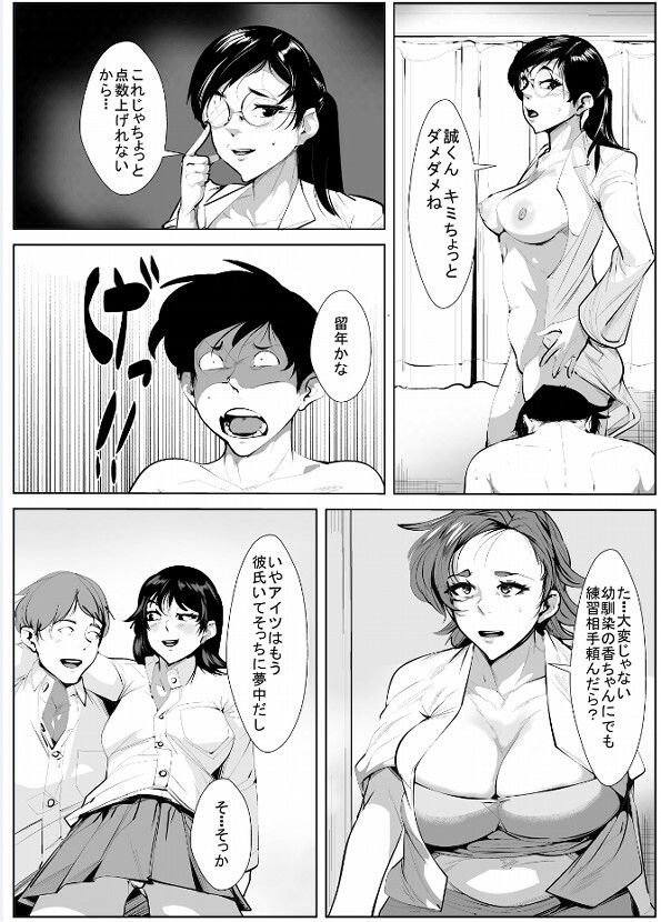 性教育で赤点の息子の為に体をゆだねる母 - サンプル画像 1