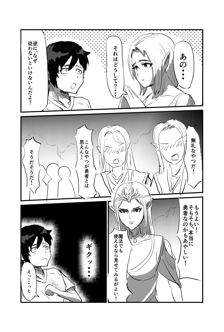 異世界チートで孕ませる - サンプル画像 2