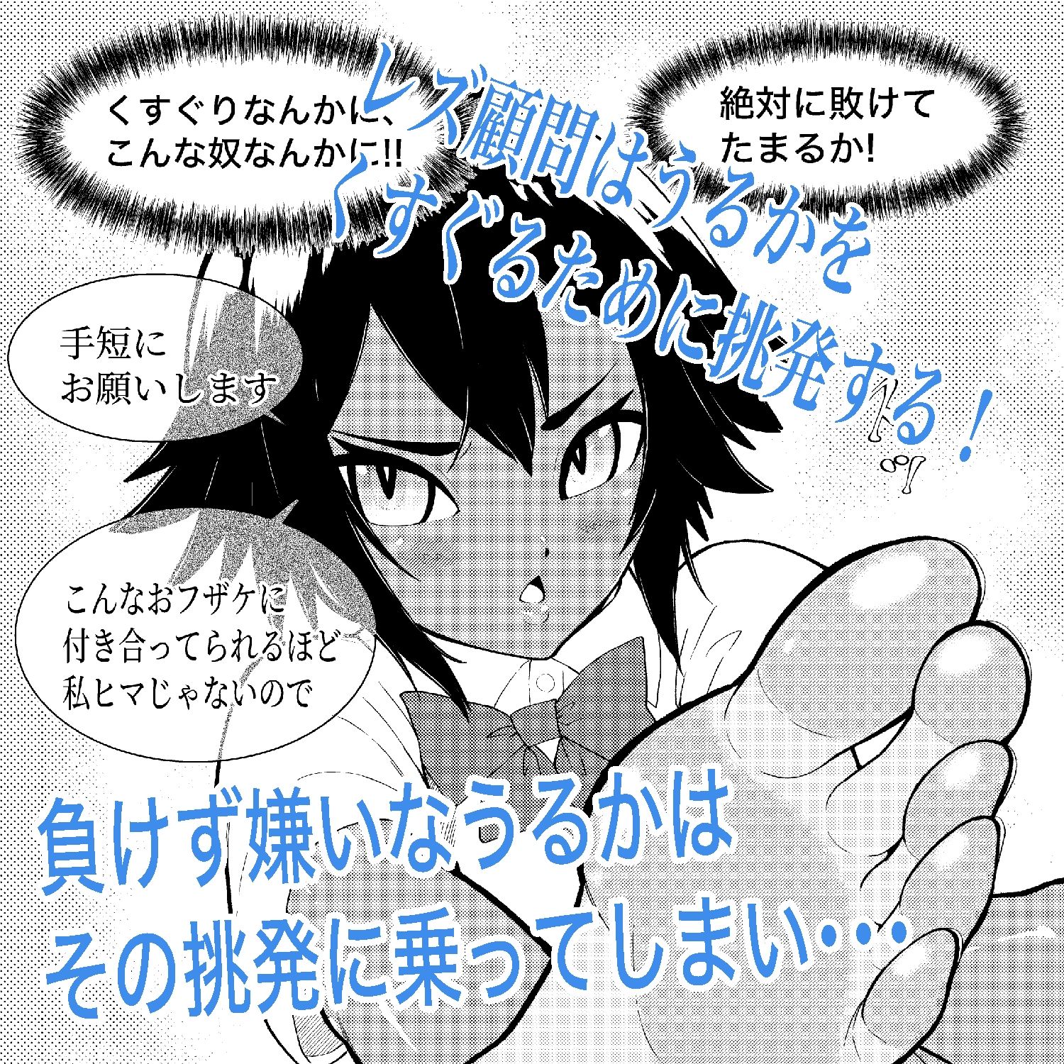 水泳少女うるかのコチョコチョトレーニング - サンプル画像 2