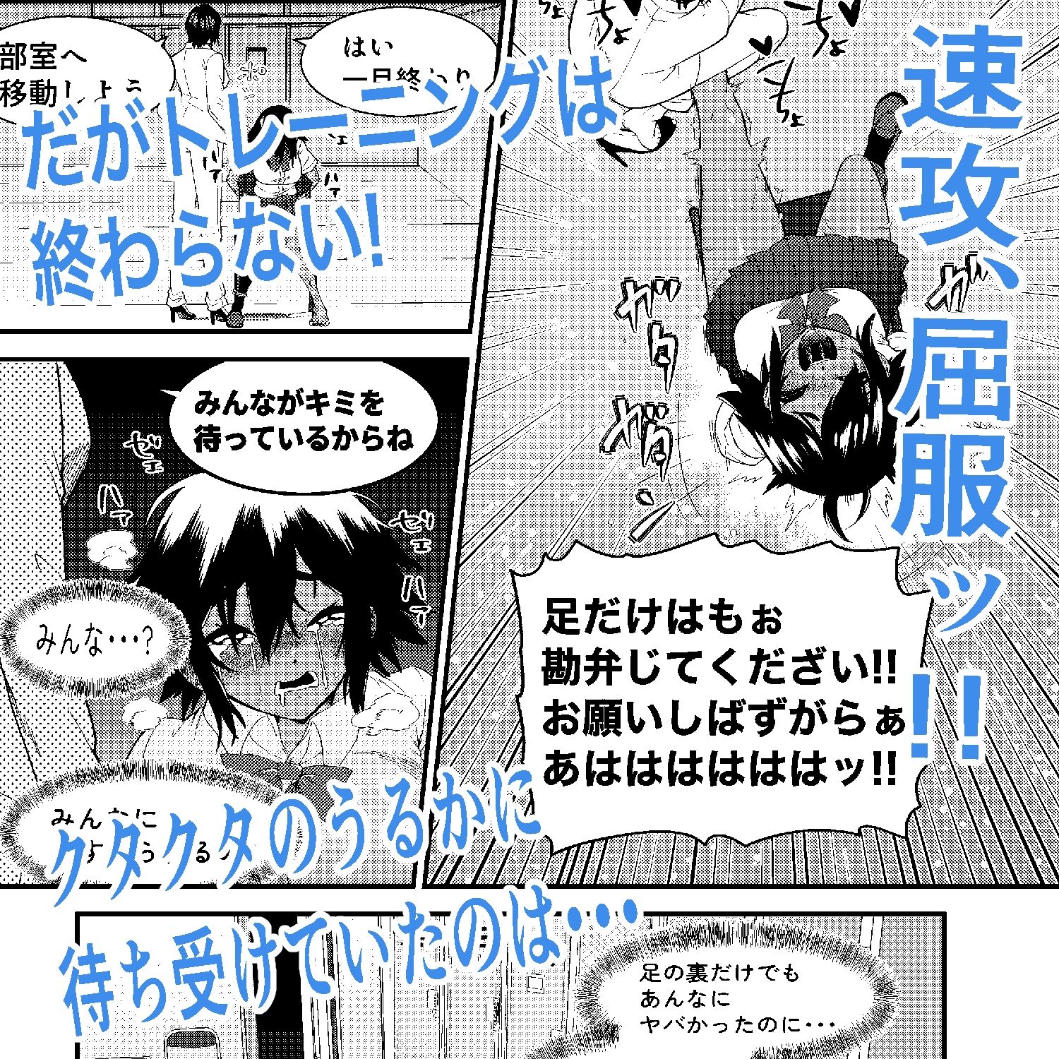 水泳少女うるかのコチョコチョトレーニング - サンプル画像 4