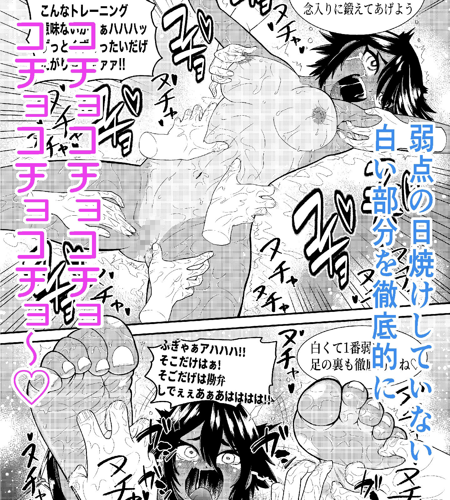 水泳少女うるかのコチョコチョトレーニング - サンプル画像 5