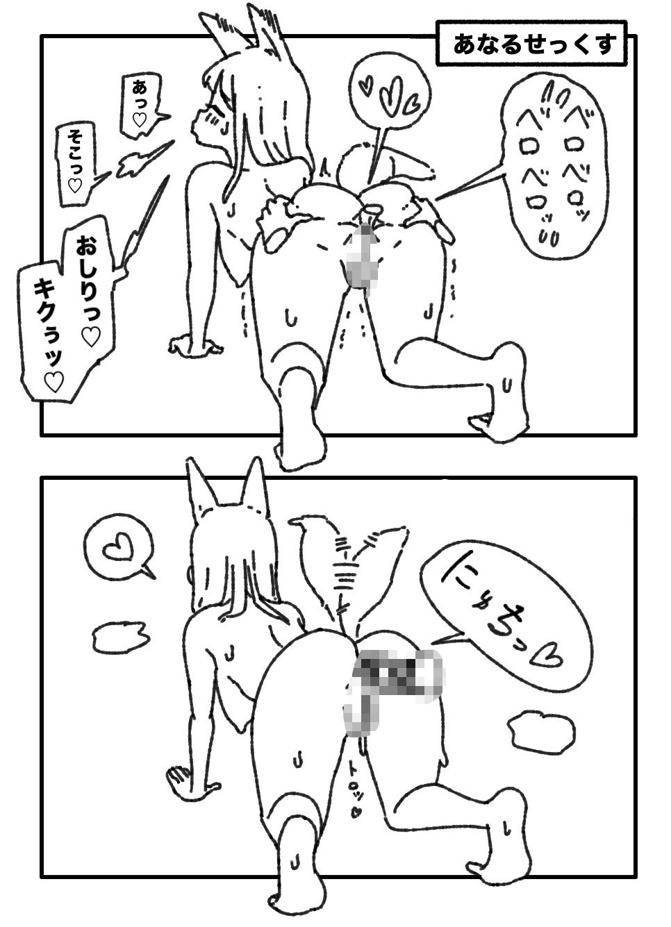 けものてきコウビ - サンプル画像 5