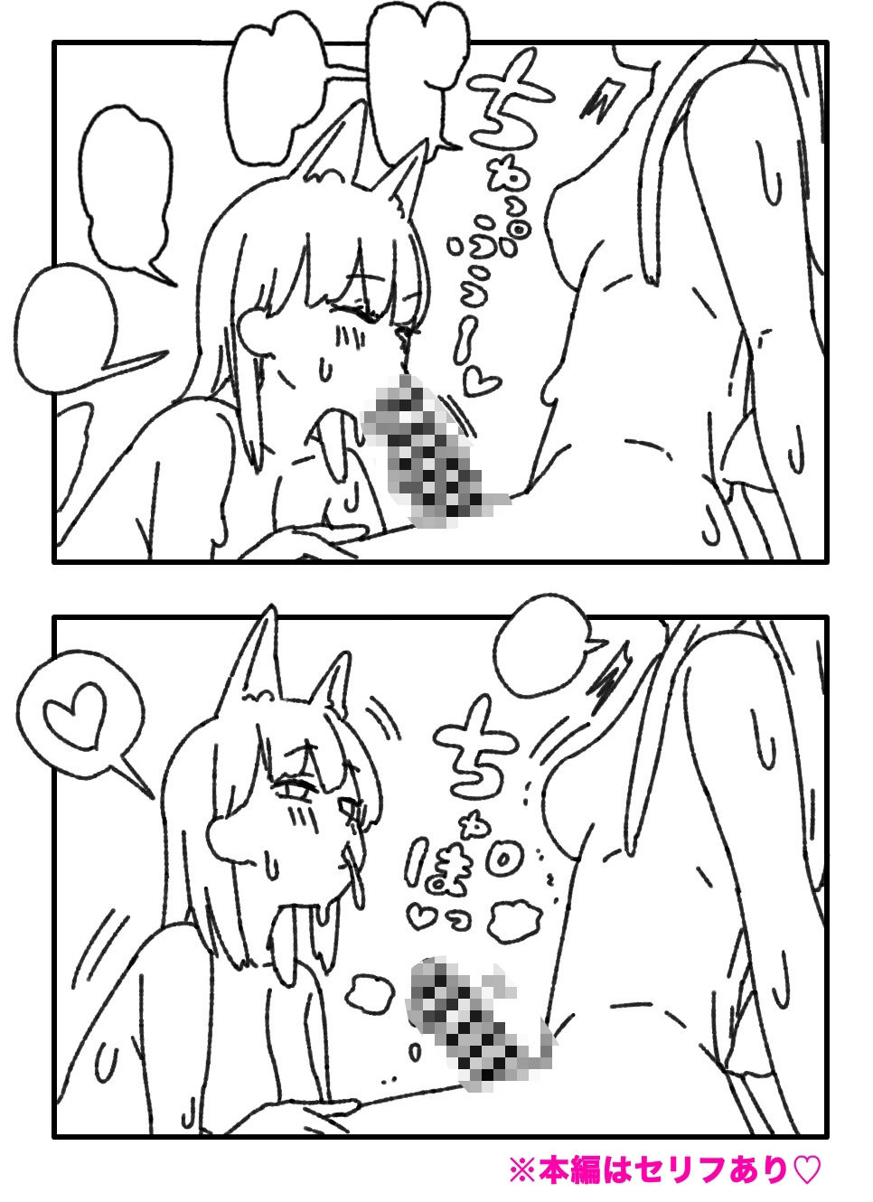 けものてきコウビ - サンプル画像 7