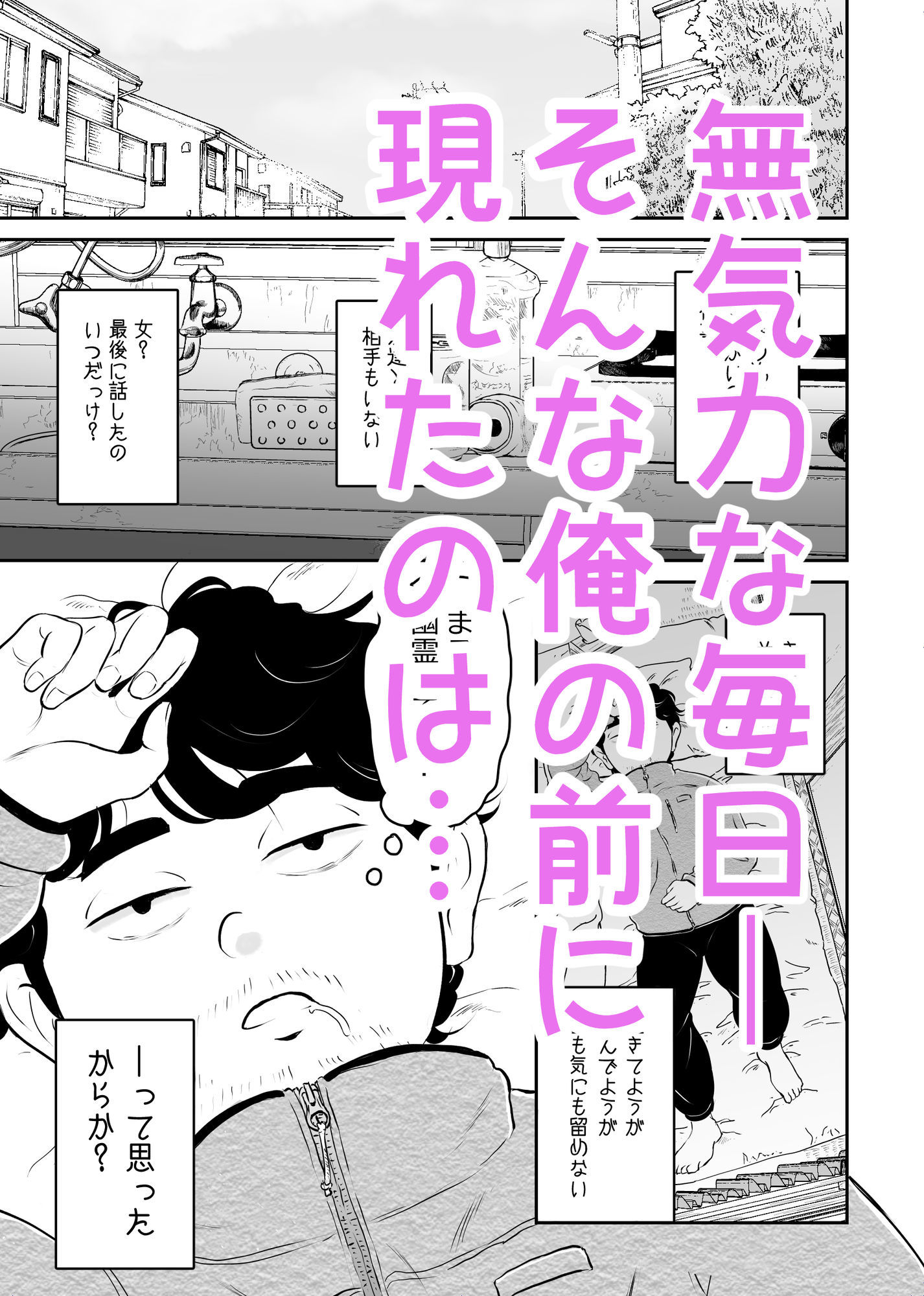 巨乳幽霊を俺の肉棒で成仏させるぜ☆ - サンプル画像 1