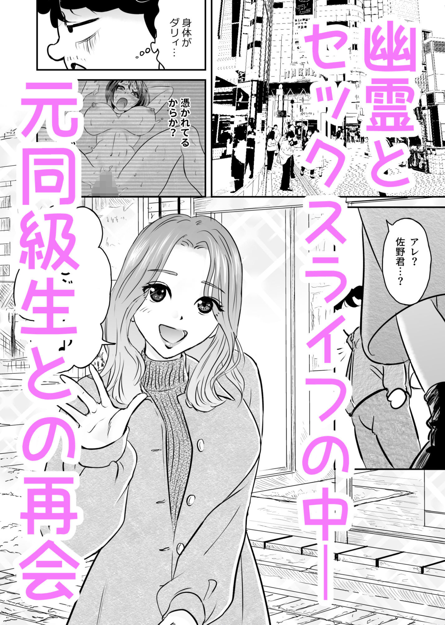巨乳幽霊を俺の肉棒で成仏させるぜ☆ - サンプル画像 6