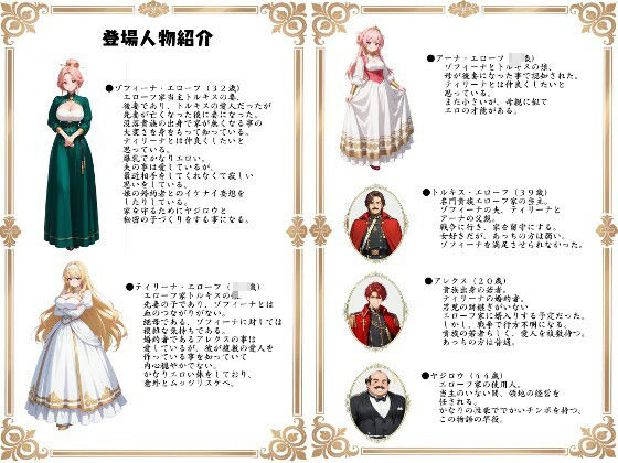 使用人のおっさん主人がいない間に奥様と令嬢を孕ませる（上）奥様種付編 - サンプル画像 2