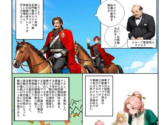 使用人のおっさん主人がいない間に奥様と令嬢を孕ませる（上）奥様種付編 - サンプル画像 3