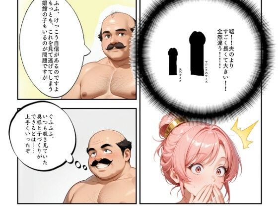 使用人のおっさん主人がいない間に奥様と令嬢を孕ませる（上）奥様種付編 - サンプル画像 5