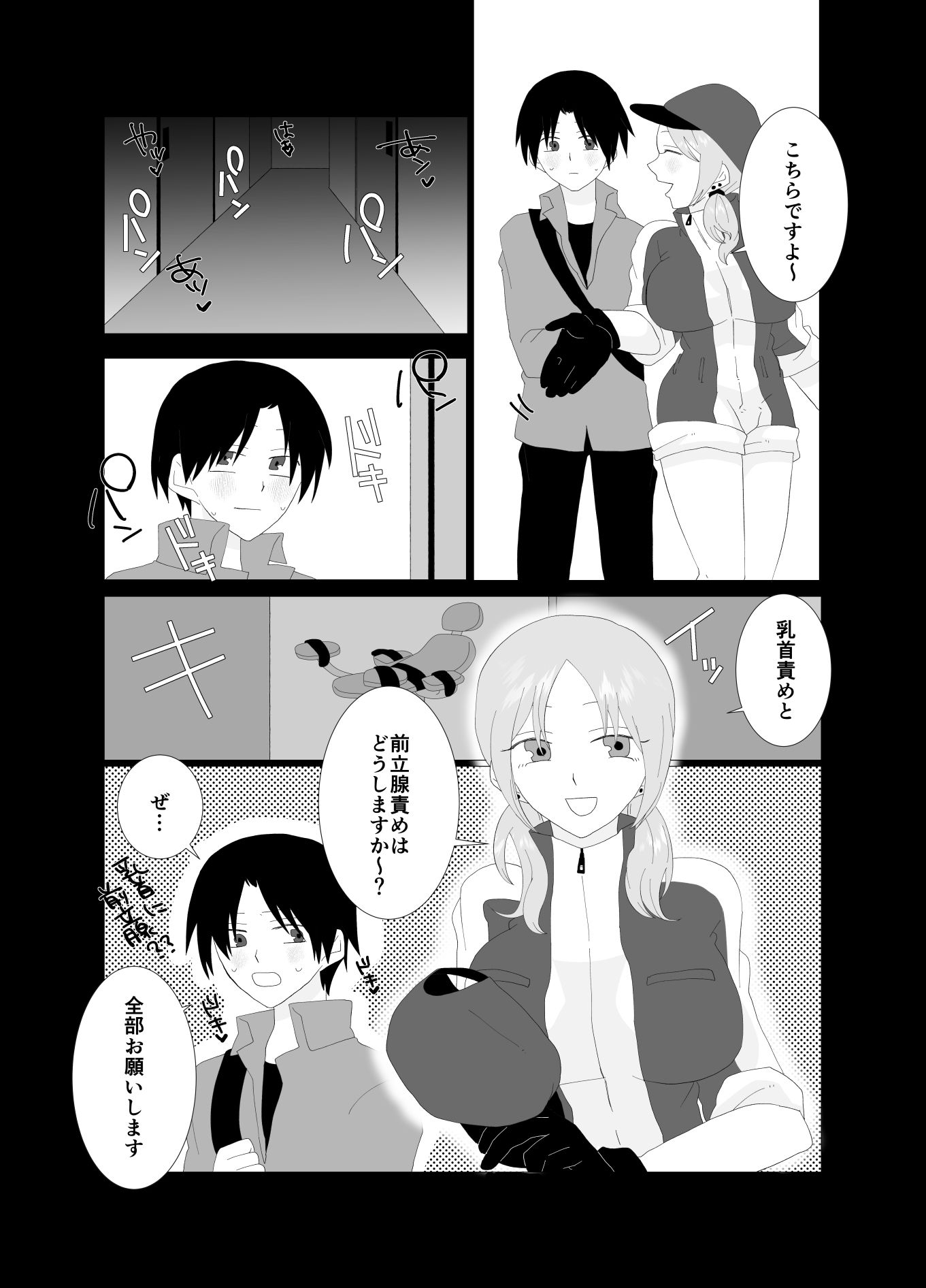 ふたなり精液スタンドの彼女に夢中 - サンプル画像 3
