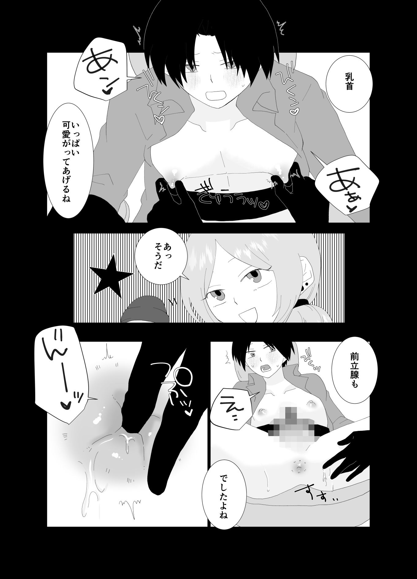 ふたなり精液スタンドの彼女に夢中 - サンプル画像 7