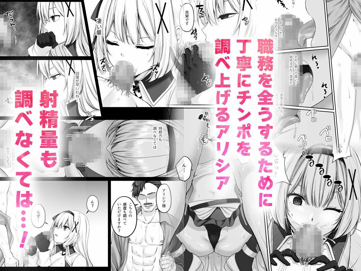 プリンセス・ヒプノシス  ―絶倫領主の催●で偽りの愛に堕ちる姫騎士物語― - サンプル画像 3