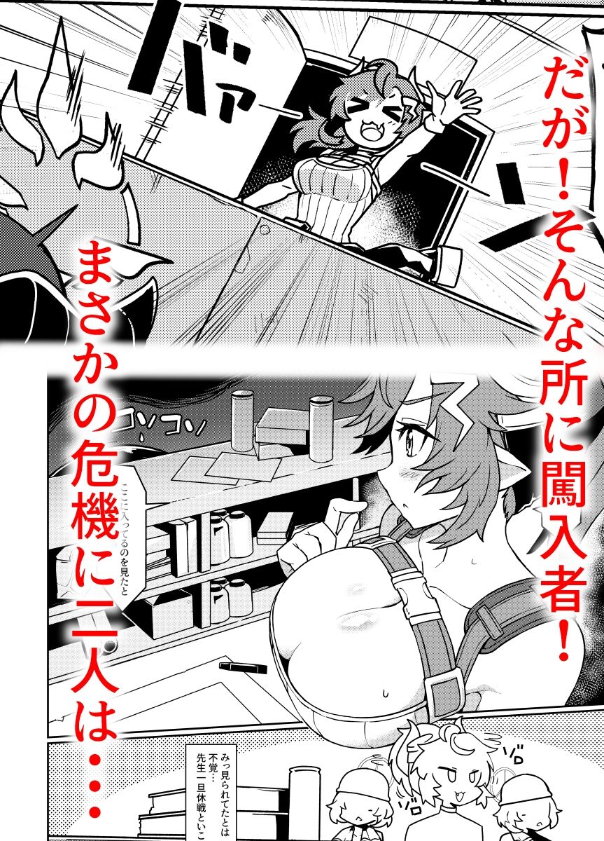 カスミさんと遊びたい - サンプル画像 4