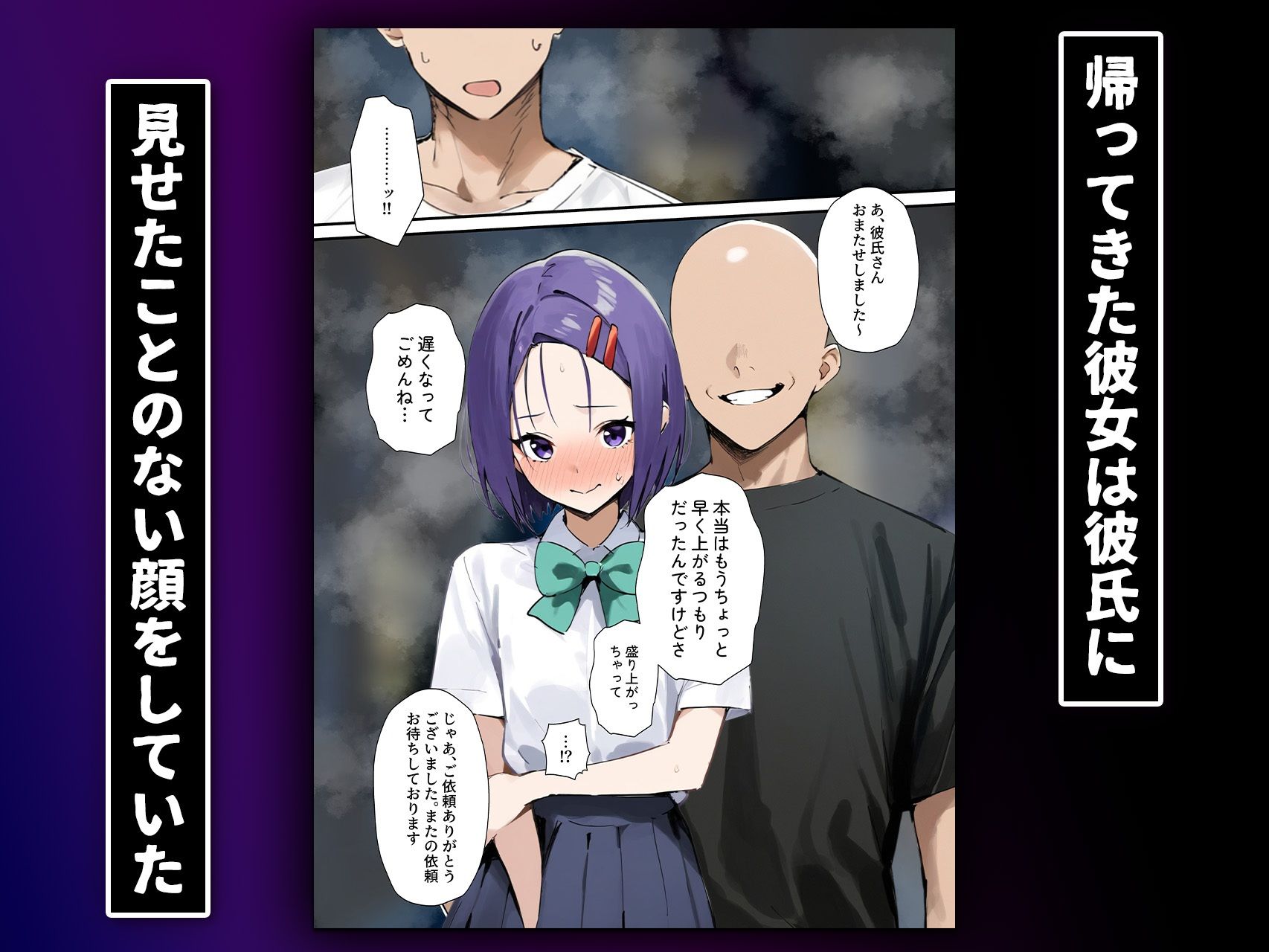 ハルナネトラセ【ToL◯VEる】 - サンプル画像 5