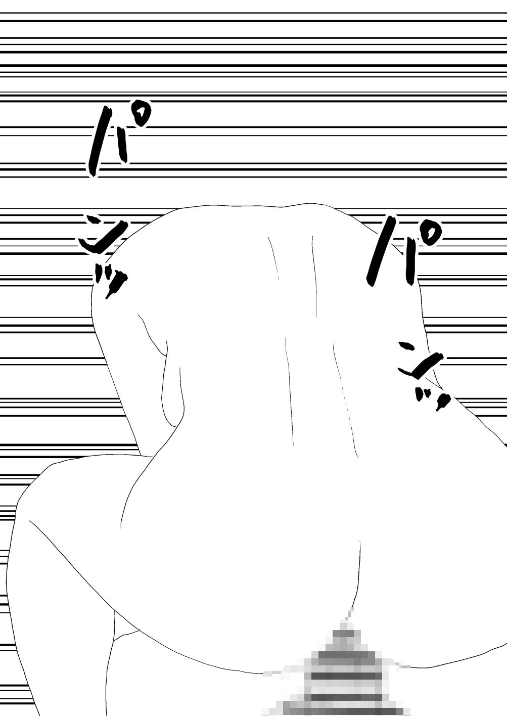 汚いキモデブおじさん覇権取る - サンプル画像 10