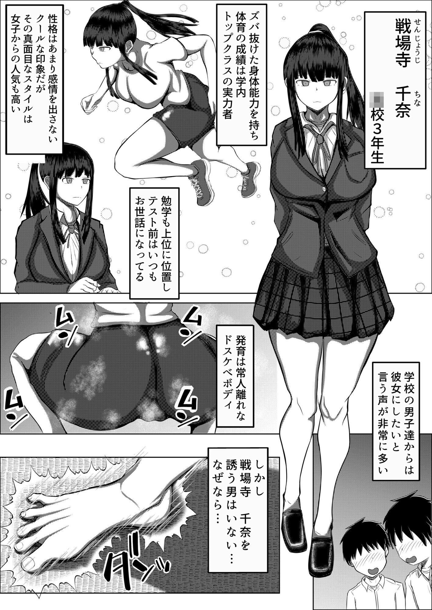 幼なじみの格闘女子はドMでド変態 - サンプル画像 1