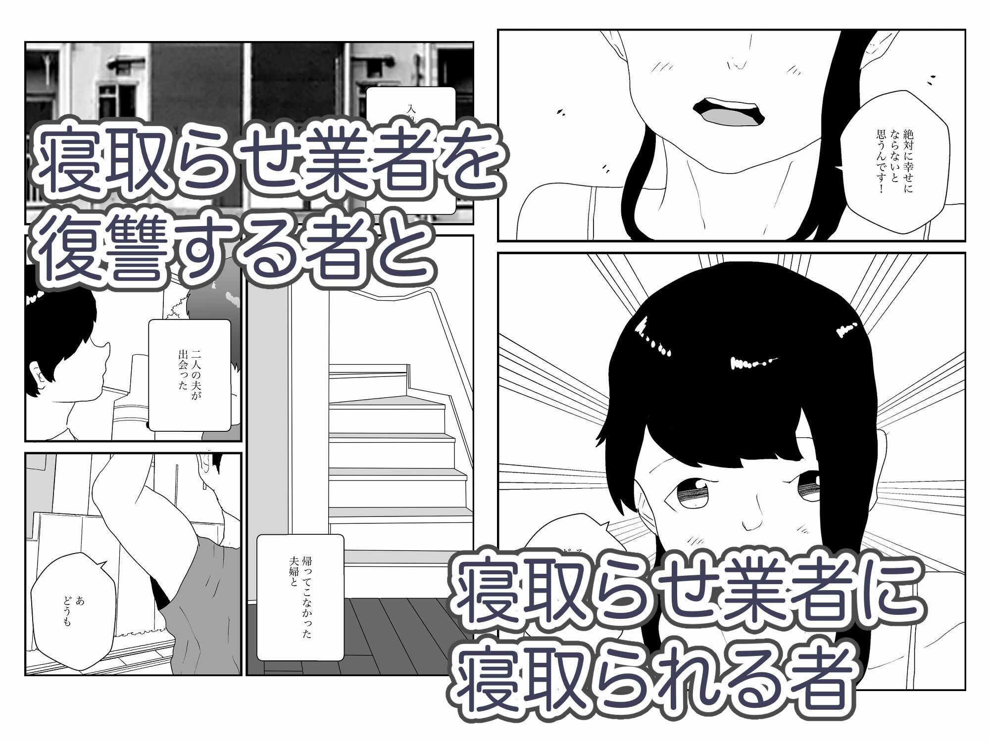 人妻を交換させて寝取られる - サンプル画像 10