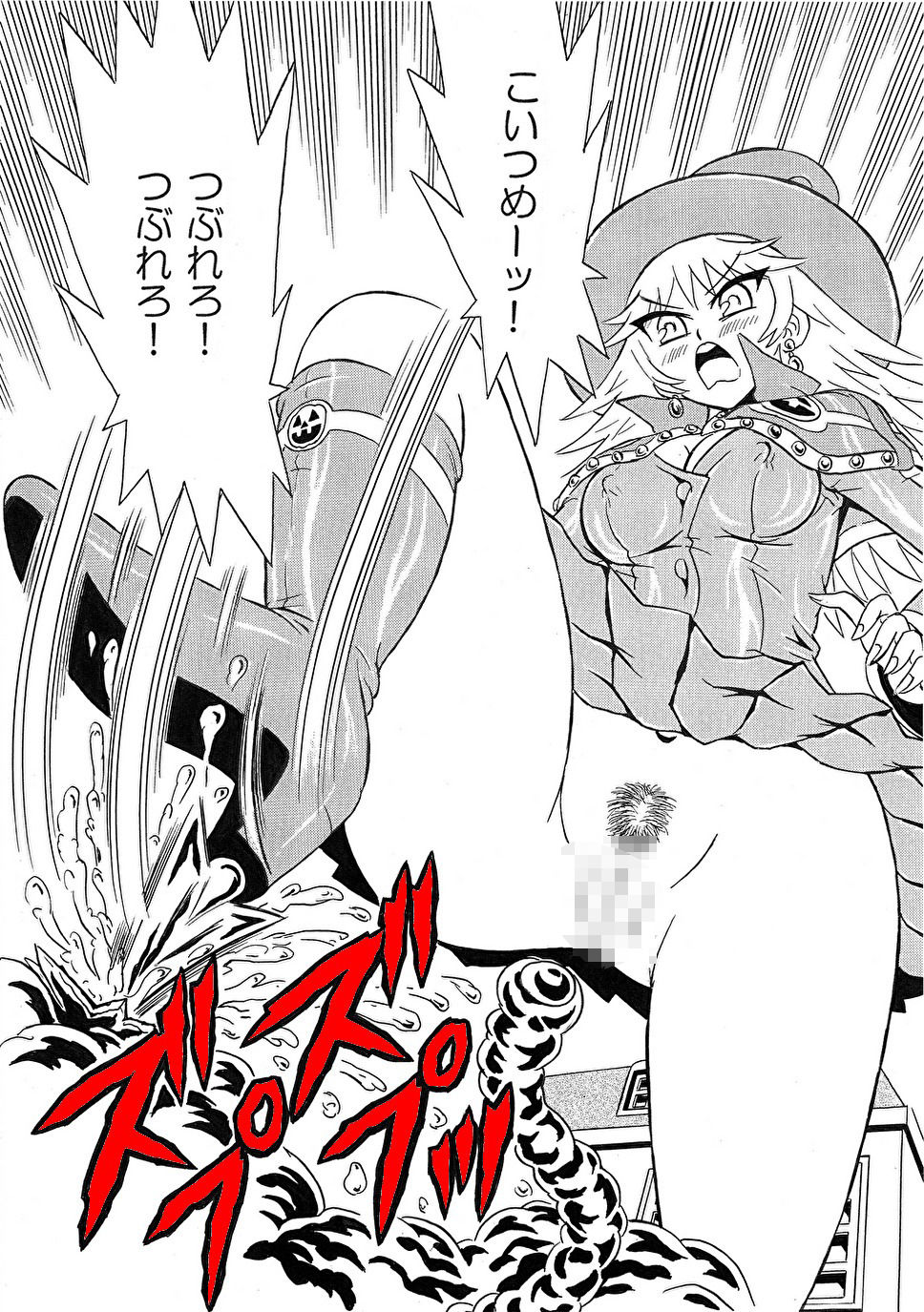 排せつ魔法で人格巨大化！やめて！人格攻撃は私に効く！！ - サンプル画像 4