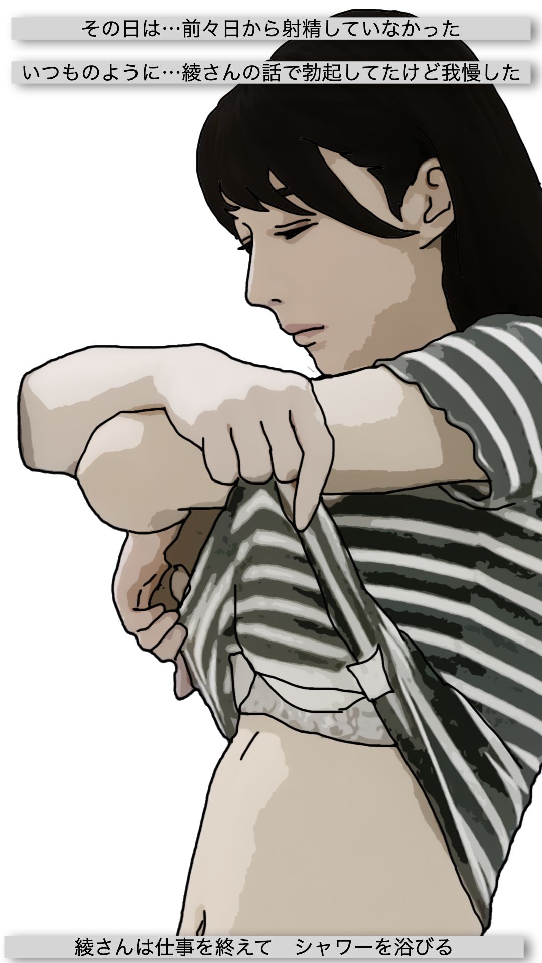 家政（性）婦とシタ 第3話 - サンプル画像 4