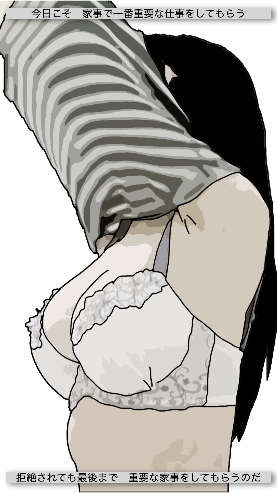 家政（性）婦とシタ 第3話 - サンプル画像 5