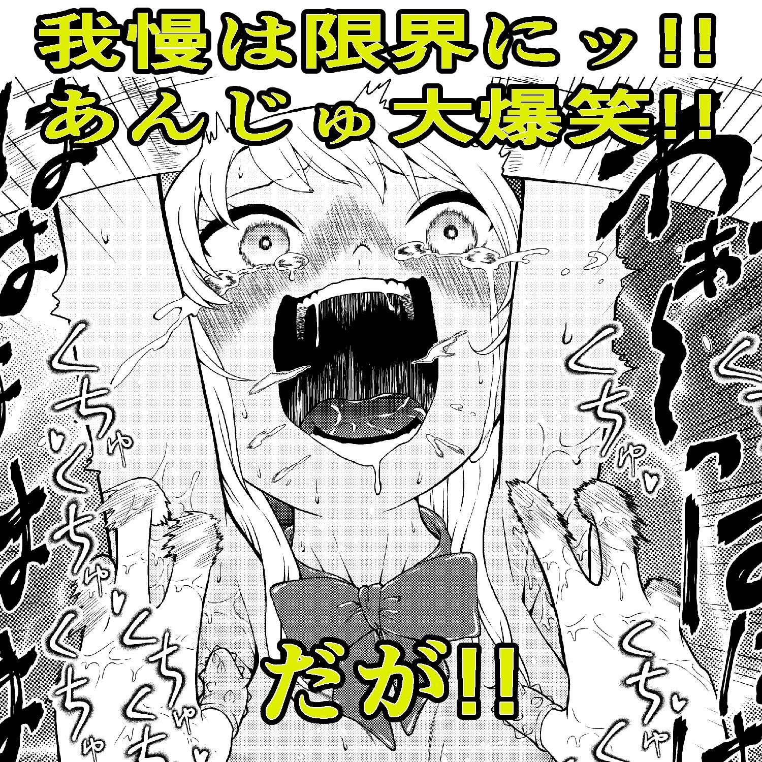 生意気ギャルあんじゅ徹底わからせくすぐり指導 - サンプル画像 4