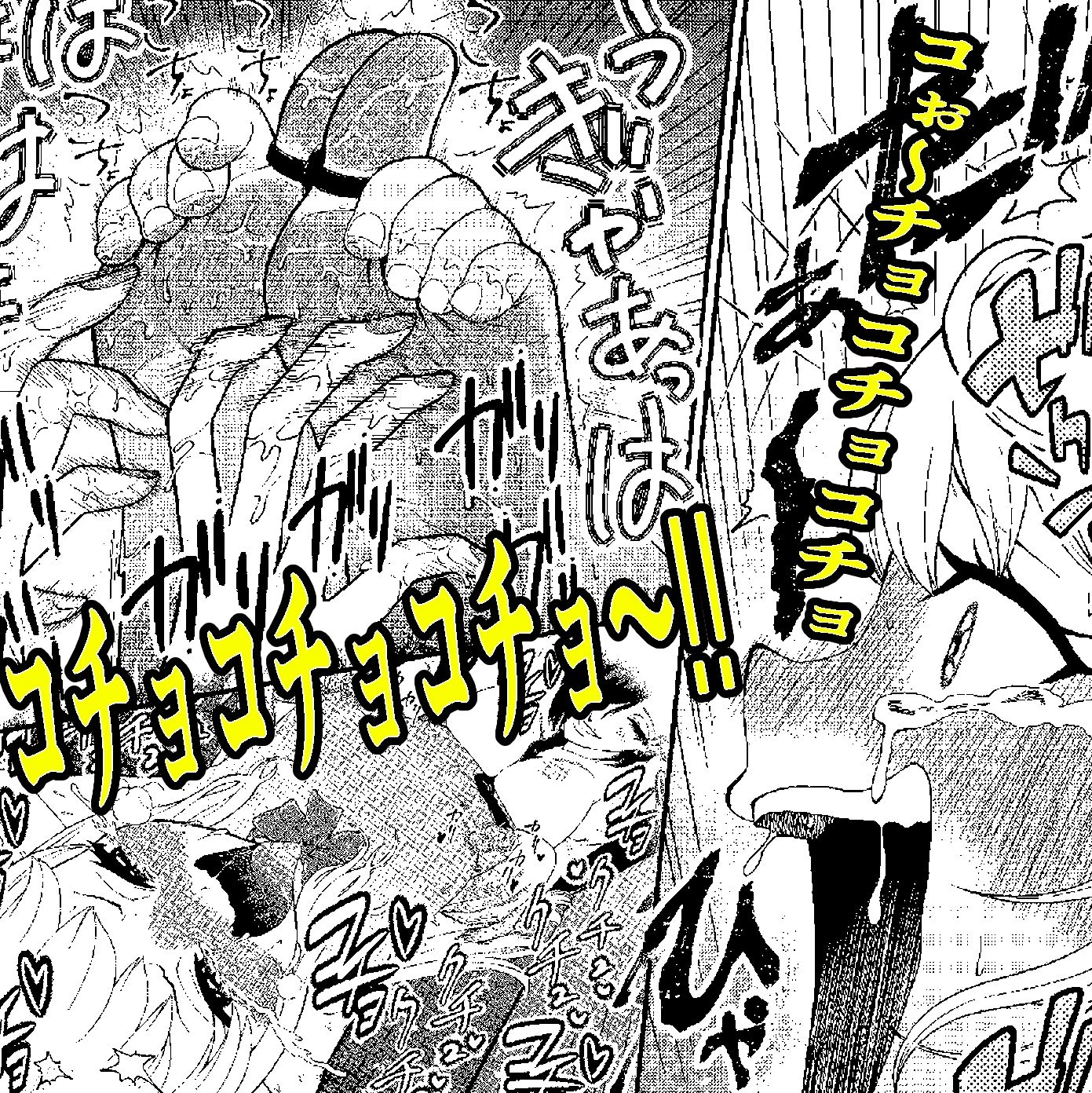 生意気ギャルあんじゅ徹底わからせくすぐり指導 - サンプル画像 6
