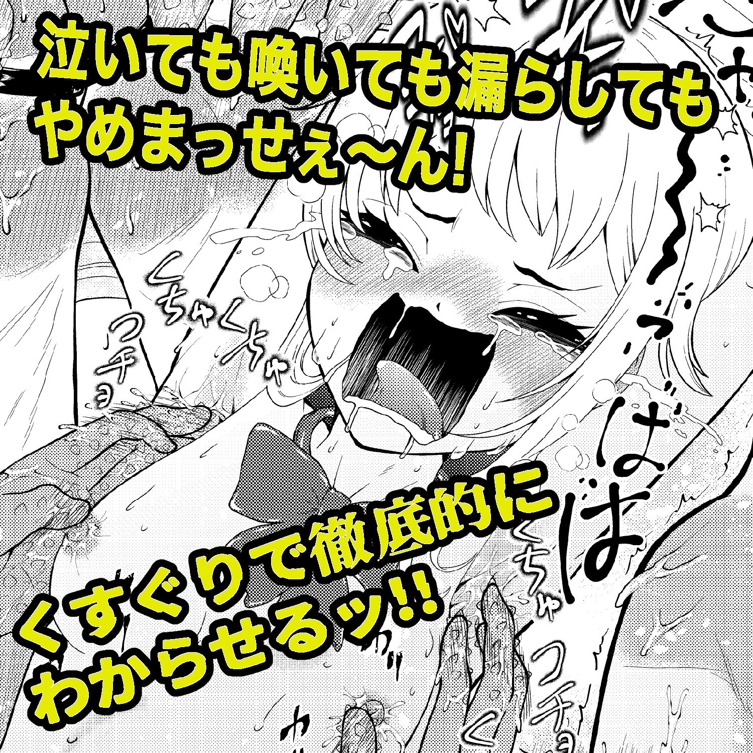 生意気ギャルあんじゅ徹底わからせくすぐり指導 - サンプル画像 7