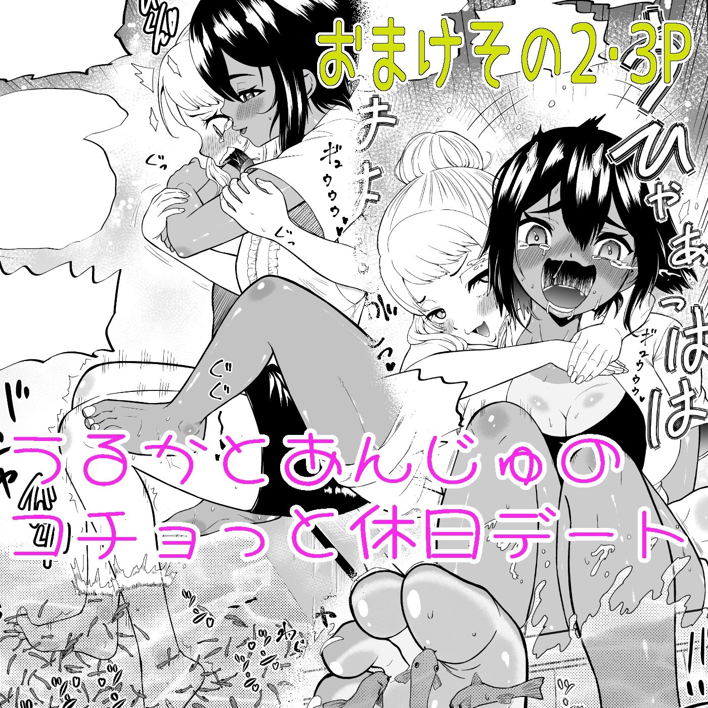 生意気ギャルあんじゅ徹底わからせくすぐり指導 - サンプル画像 9